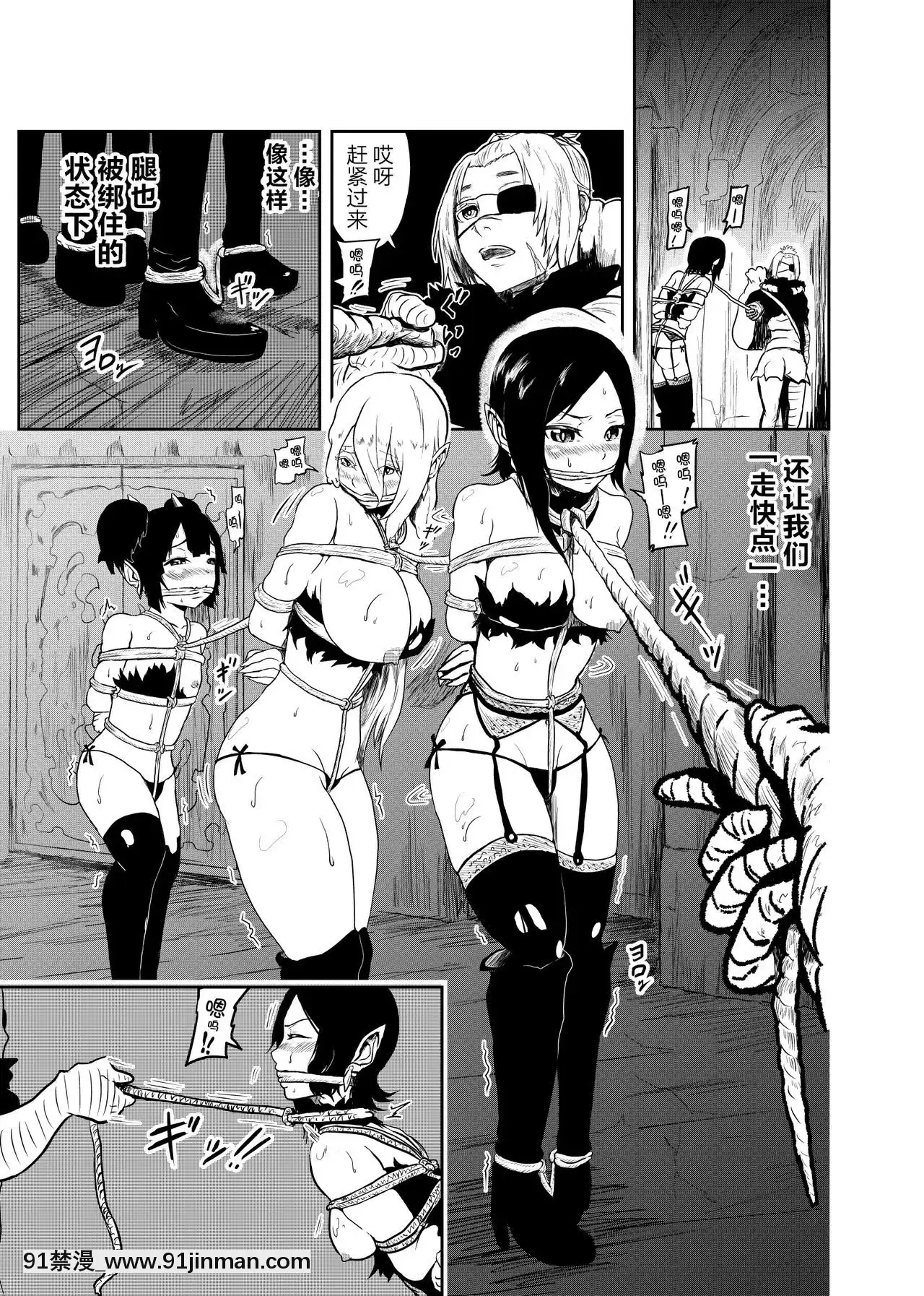 [靴下漢化組][トンテン]ヴァンパレイド～吸血鬼三姉妹捕縛編～[姊弟 h漫]