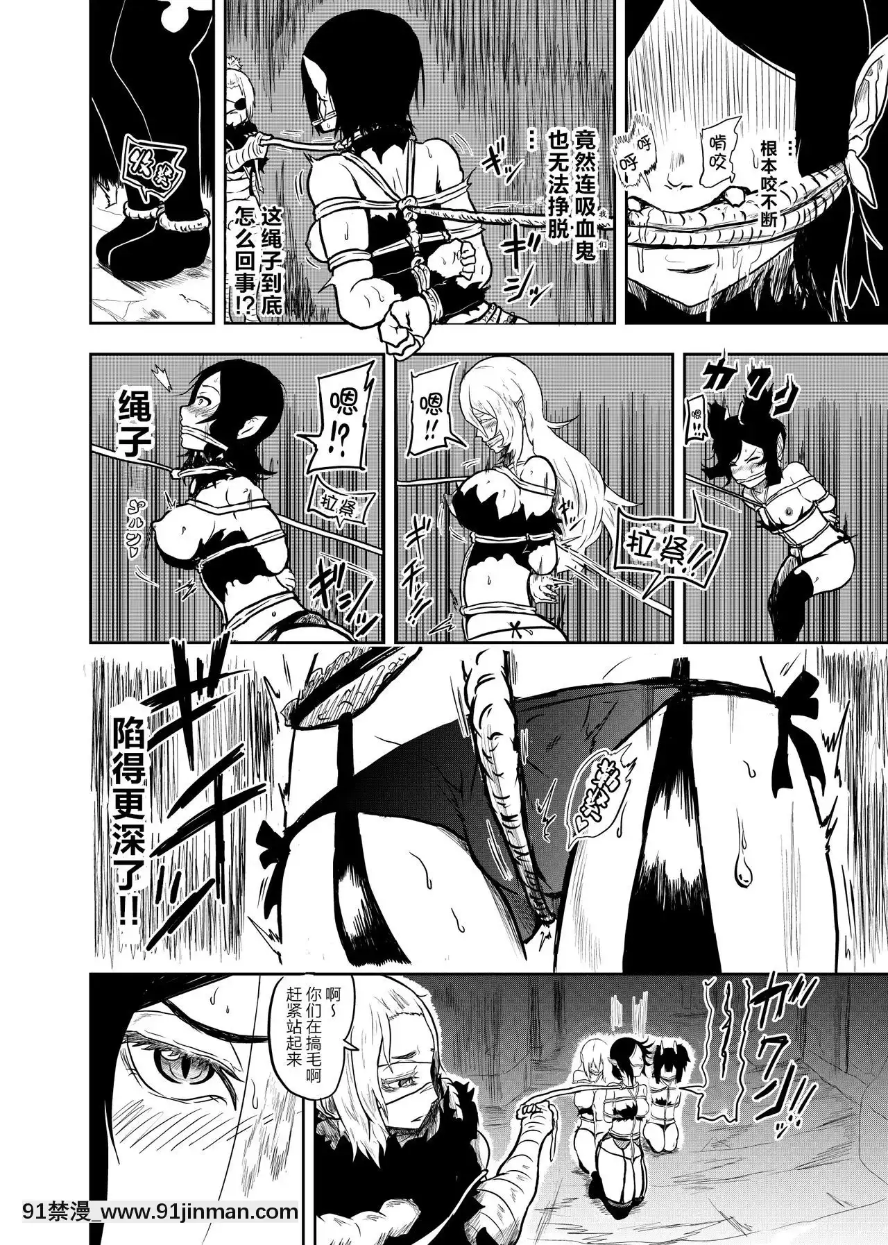 [靴下漢化組][トンテン]ヴァンパレイド～吸血鬼三姉妹捕縛編～[姊弟 h漫]