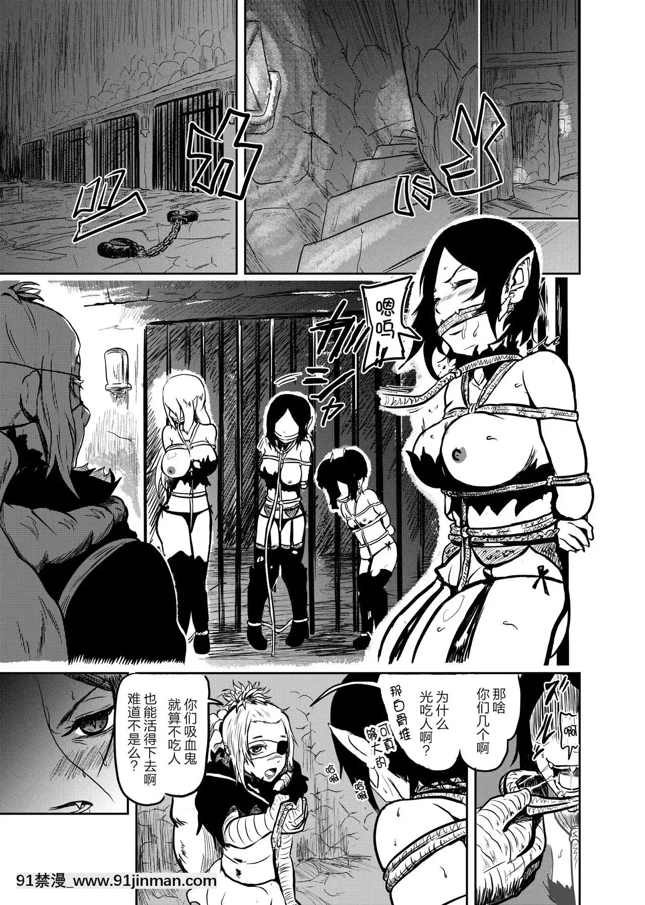 [靴下漢化組][トンテン]ヴァンパレイド～吸血鬼三姉妹捕縛編～[姊弟 h漫]