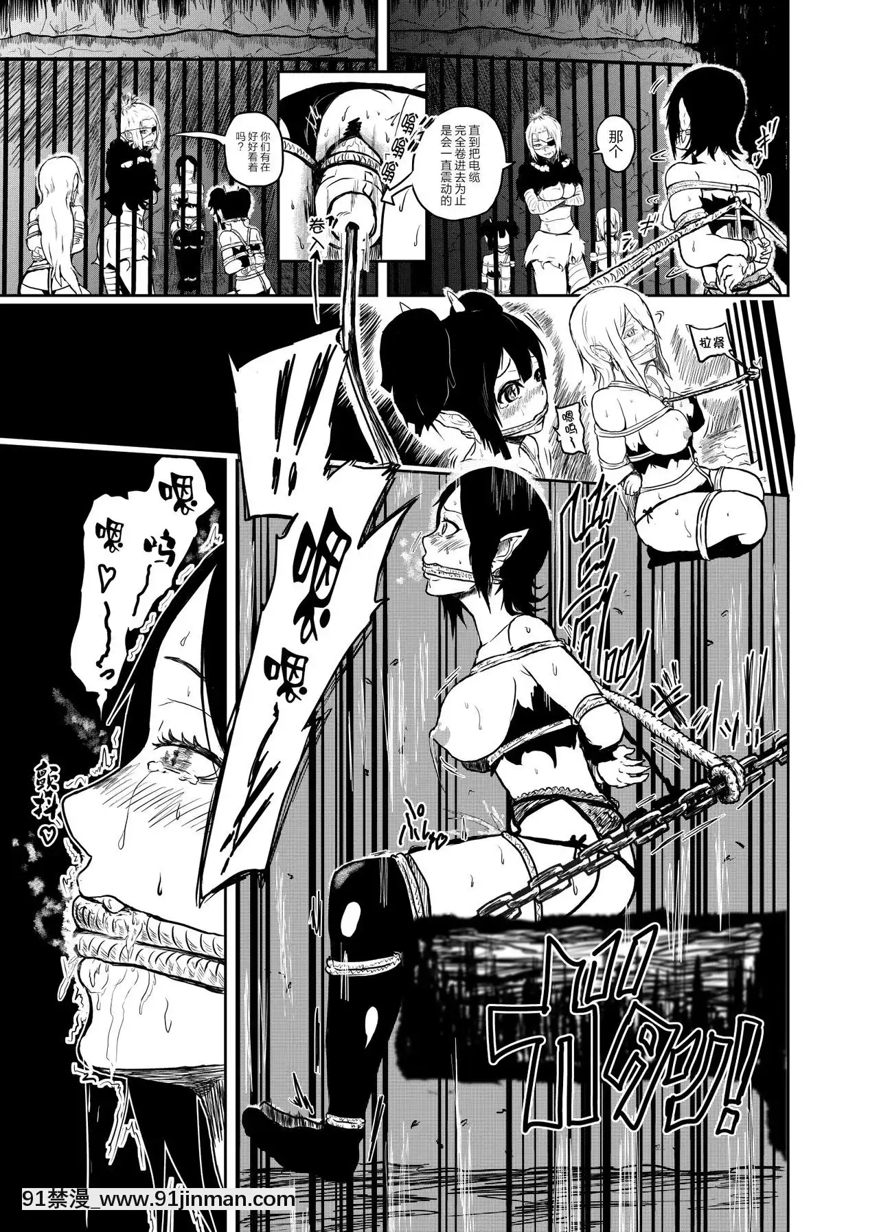 [靴下漢化組][トンテン]ヴァンパレイド～吸血鬼三姉妹捕縛編～[姊弟 h漫]