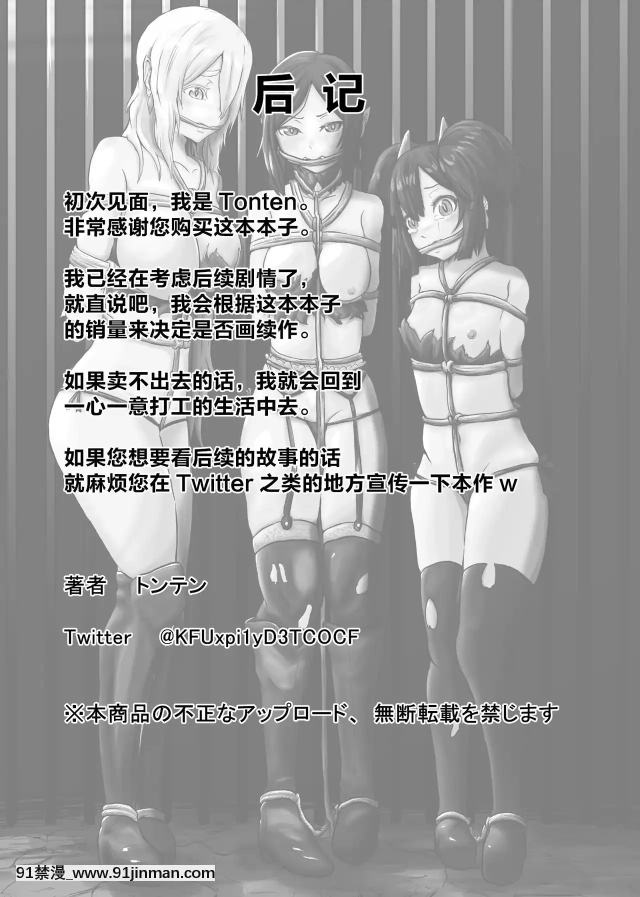 [靴下漢化組][トンテン]ヴァンパレイド～吸血鬼三姉妹捕縛編～[姊弟 h漫]
