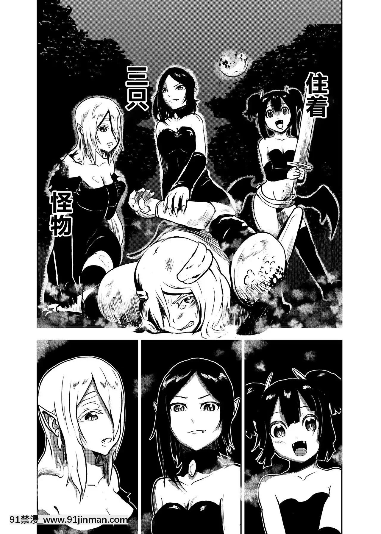 [靴下漢化組][トンテン]ヴァンパレイド～吸血鬼三姉妹捕縛編～[姊弟 h漫]