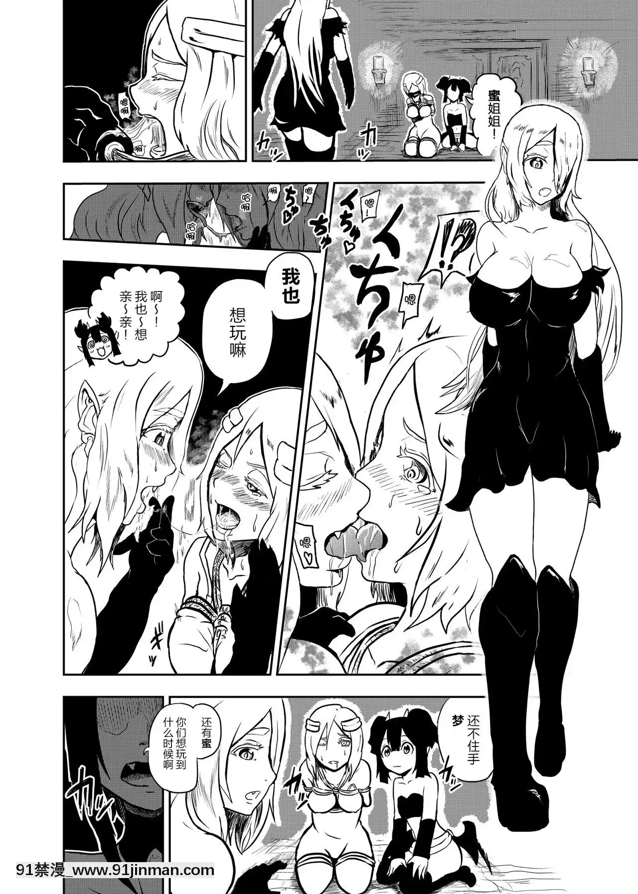 [靴下漢化組][トンテン]ヴァンパレイド～吸血鬼三姉妹捕縛編～[姊弟 h漫]