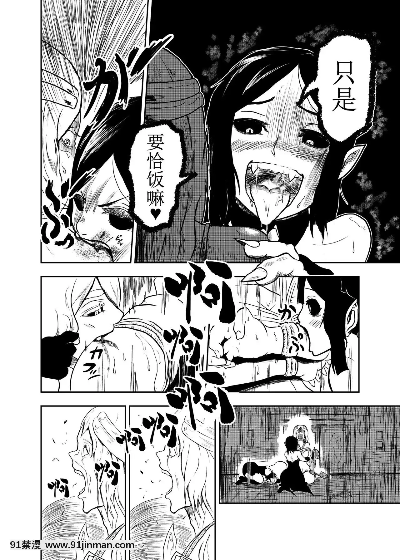 [靴下漢化組][トンテン]ヴァンパレイド～吸血鬼三姉妹捕縛編～[姊弟 h漫]