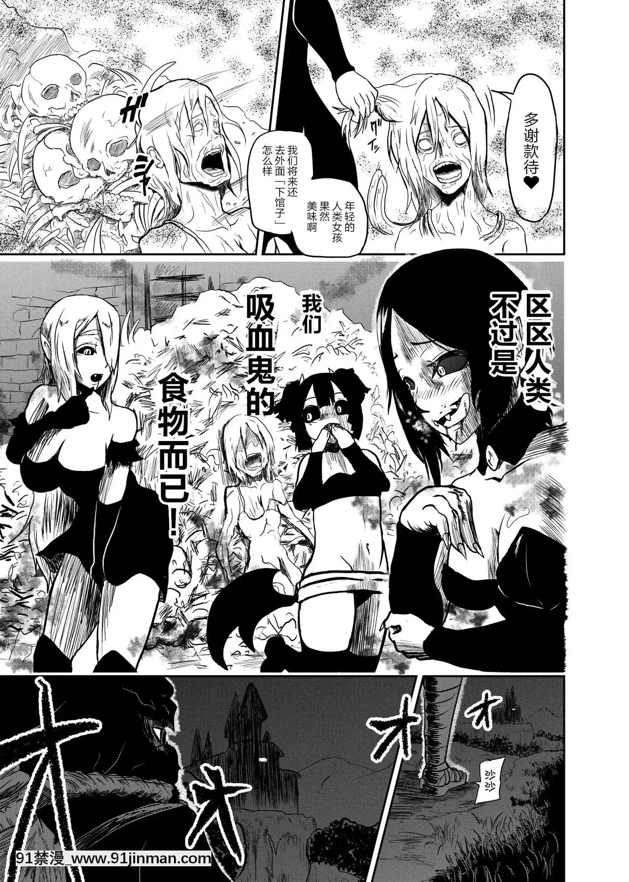 [靴下漢化組][トンテン]ヴァンパレイド～吸血鬼三姉妹捕縛編～[姊弟 h漫]