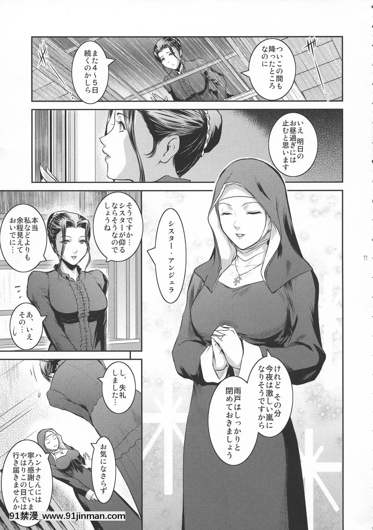 (C94)[ここのき屋(ここのき奈緒)]キョウカイ。1[overwatch h漫]