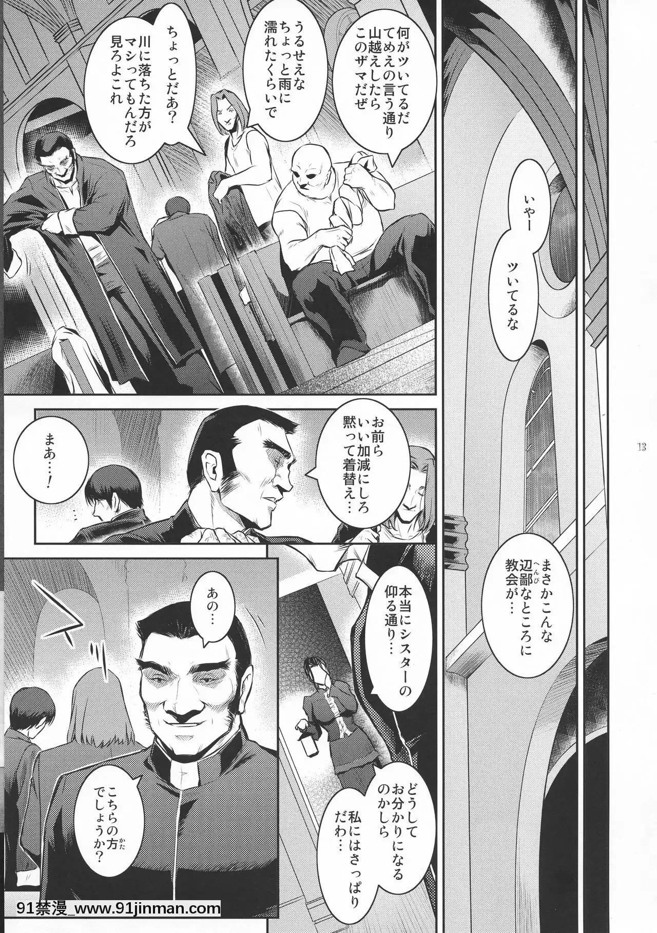 (C94)[ここのき屋(ここのき奈緒)]キョウカイ。1[overwatch h漫]