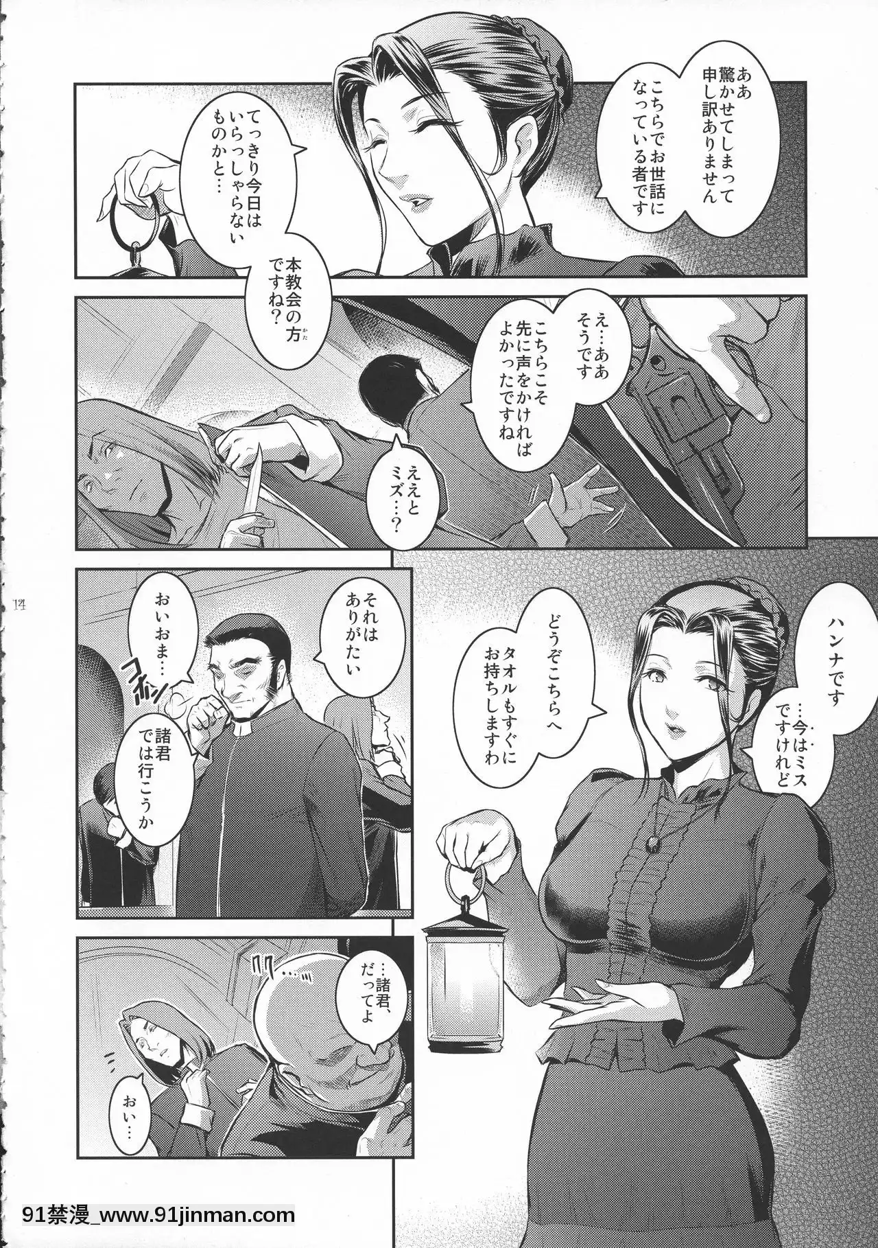 (C94)[ここのき屋(ここのき奈緒)]キョウカイ。1[overwatch h漫]