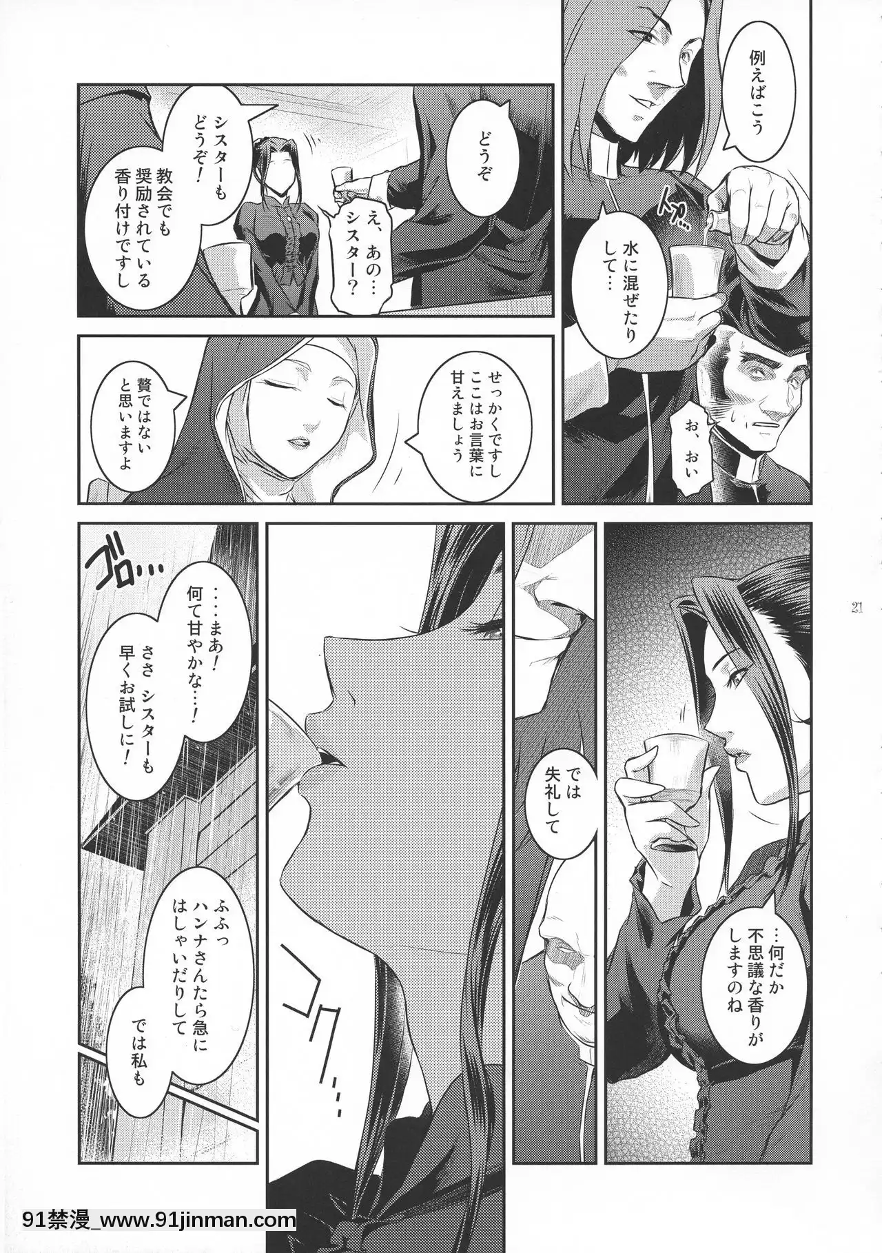 (C94)[ここのき屋(ここのき奈緒)]キョウカイ。1[overwatch h漫]