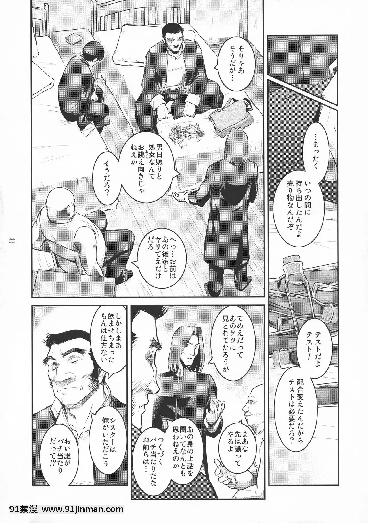 (C94)[ここのき屋(ここのき奈緒)]キョウカイ。1[overwatch h漫]