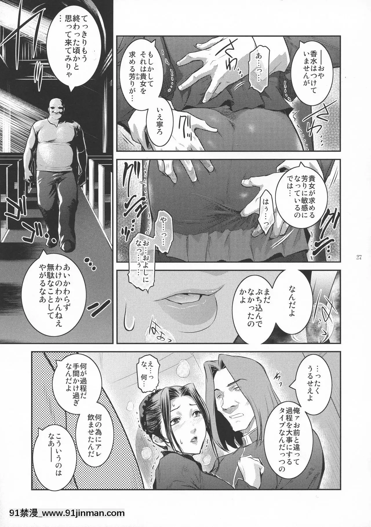 (C94)[ここのき屋(ここのき奈緒)]キョウカイ。1[overwatch h漫]