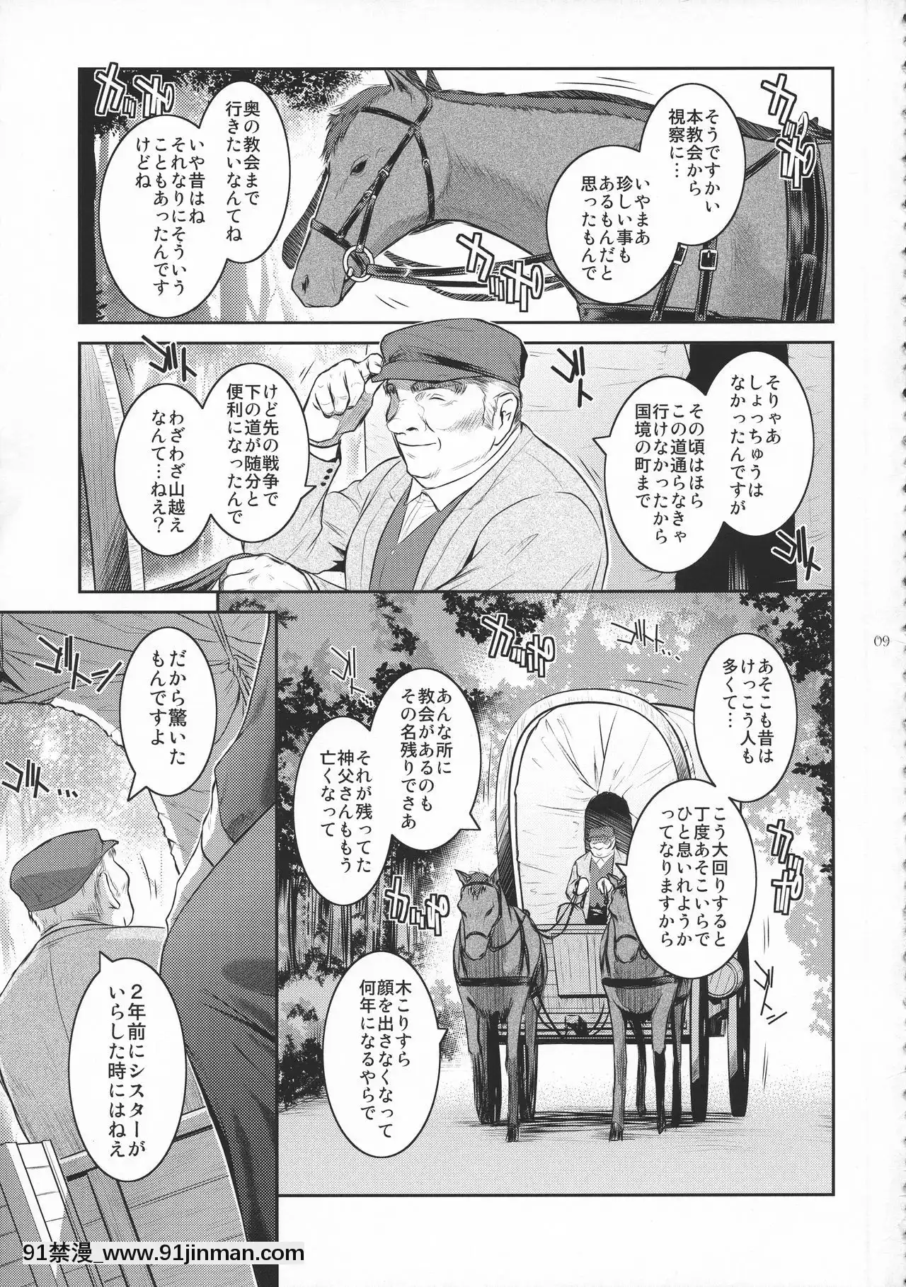 (C94)[ここのき屋(ここのき奈緒)]キョウカイ。1[overwatch h漫]