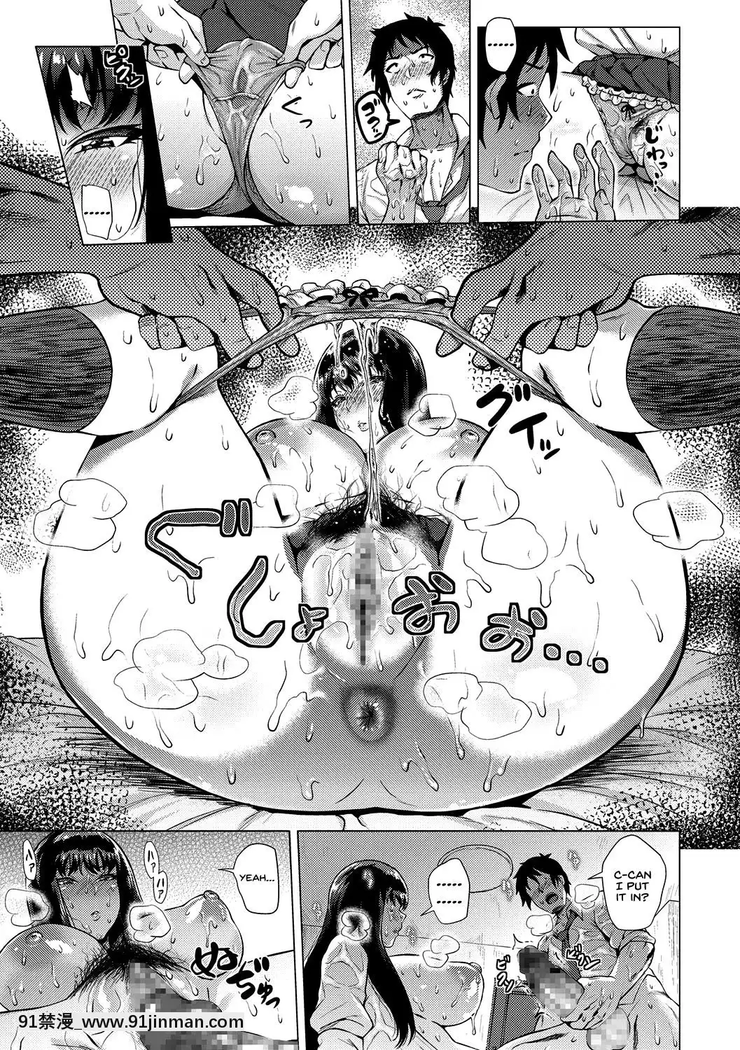 [ヨッコラ]びっしょりサマー[英訳][DL版][gl-18h]