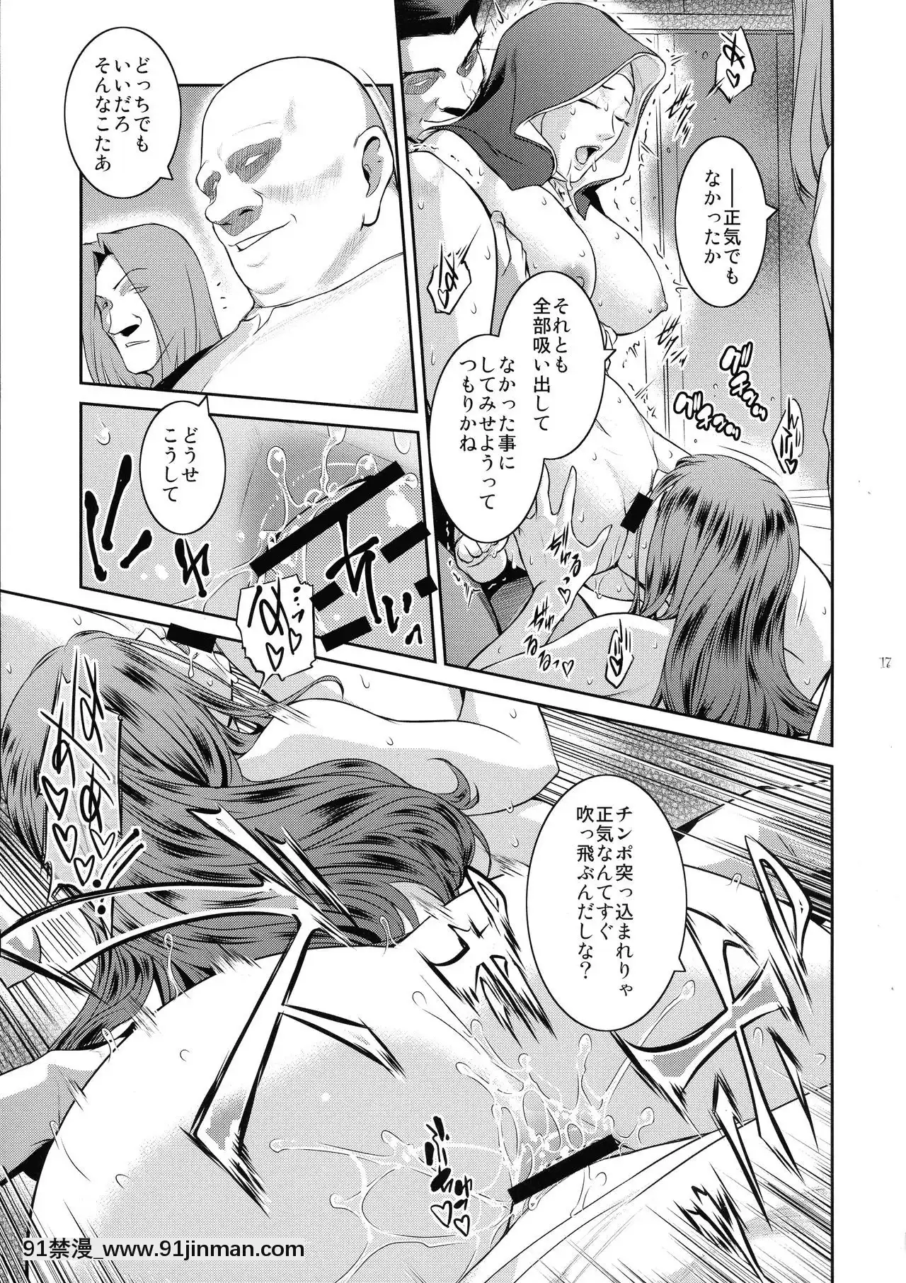 [ここのき屋(ここのき奈緒)]キョウカイ。4[子宮 h漫]