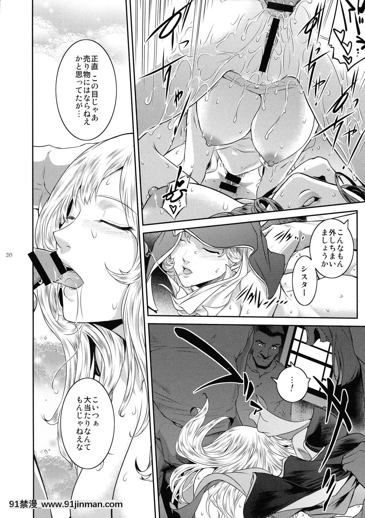 [ここのき屋(ここのき奈緒)]キョウカイ。4[子宮 h漫]