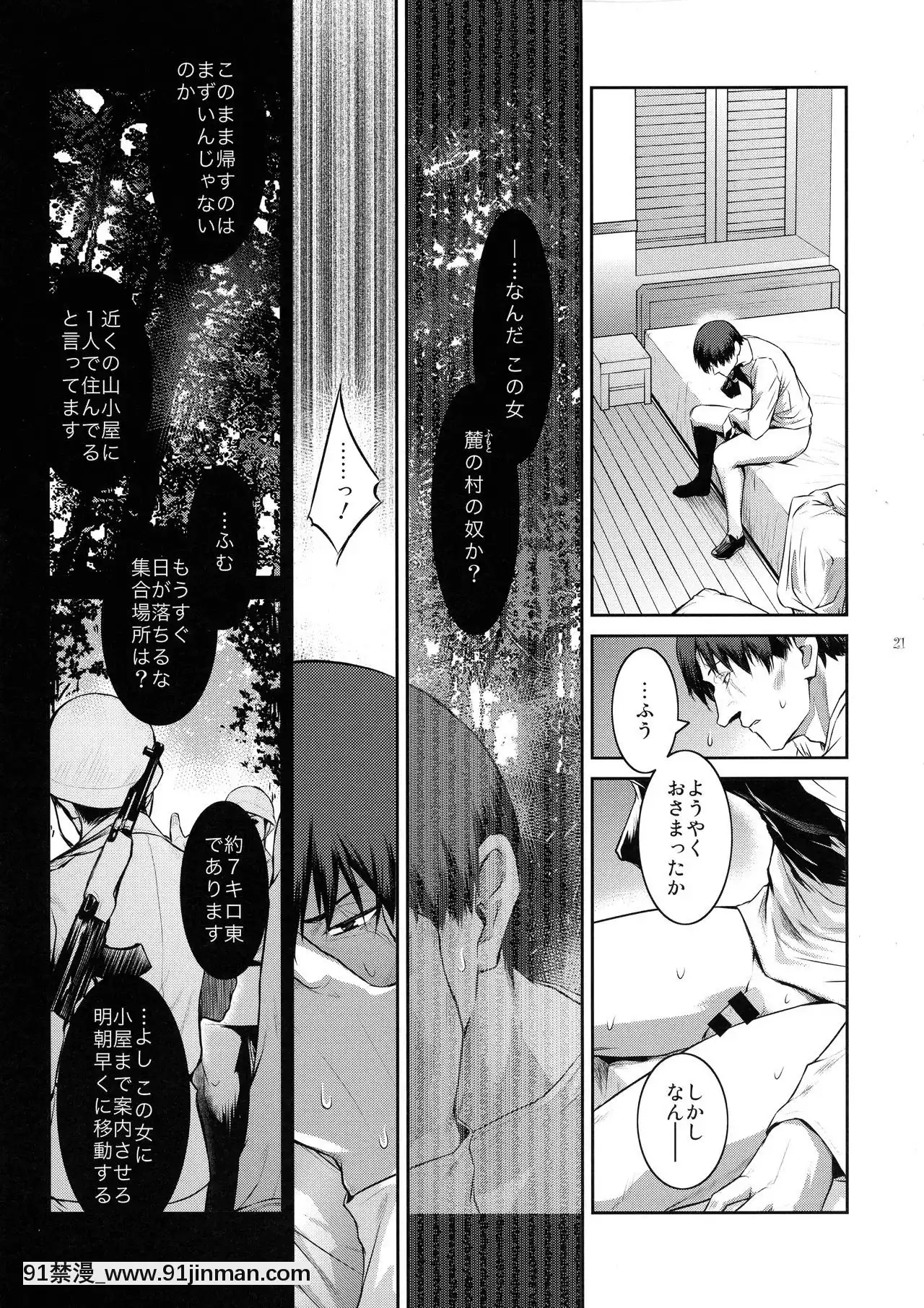 [ここのき屋(ここのき奈緒)]キョウカイ。4[子宮 h漫]