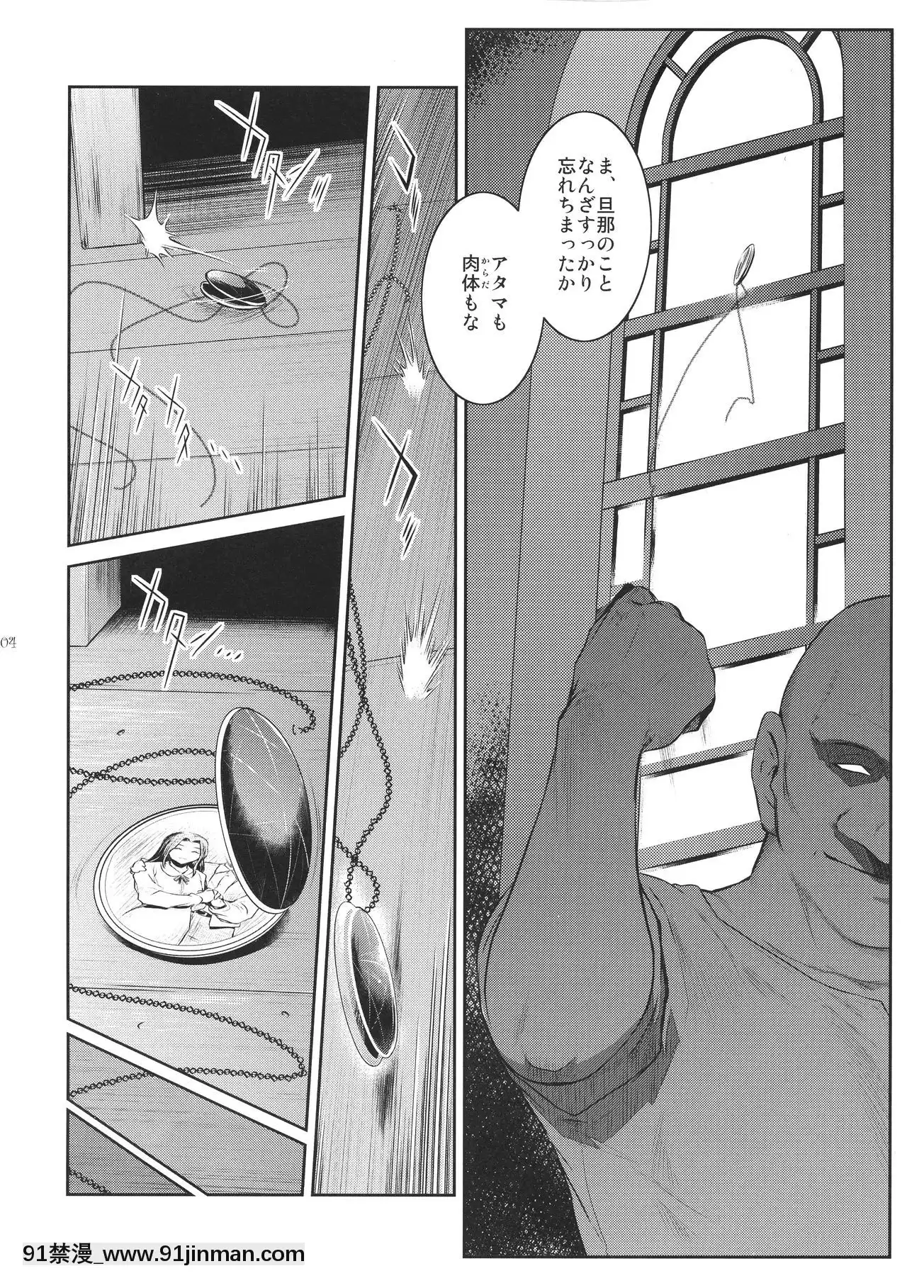 [ここのき屋(ここのき奈緒)]キョウカイ。4[子宮 h漫]
