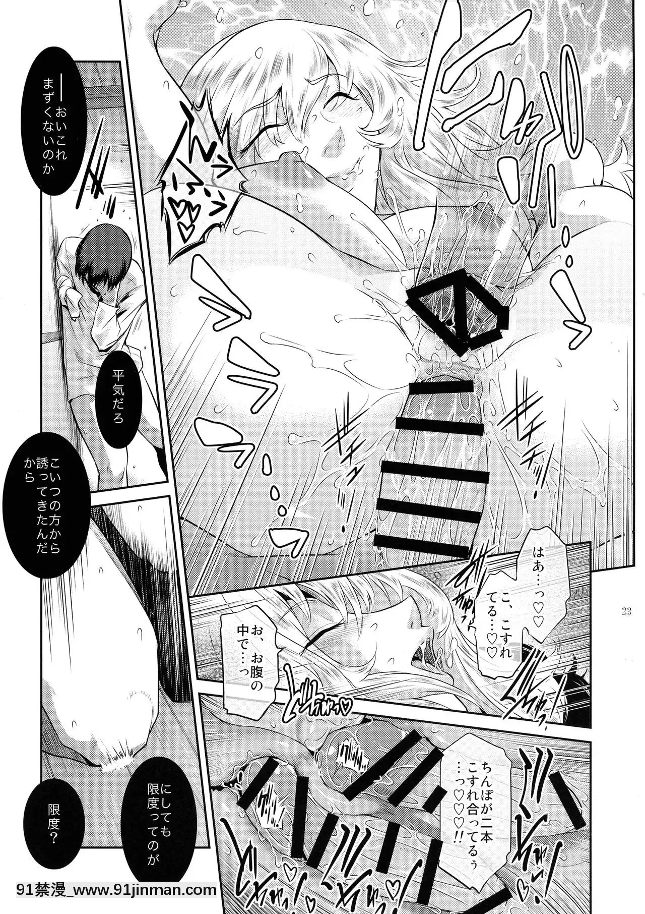 [ここのき屋(ここのき奈緒)]キョウカイ。4[子宮 h漫]