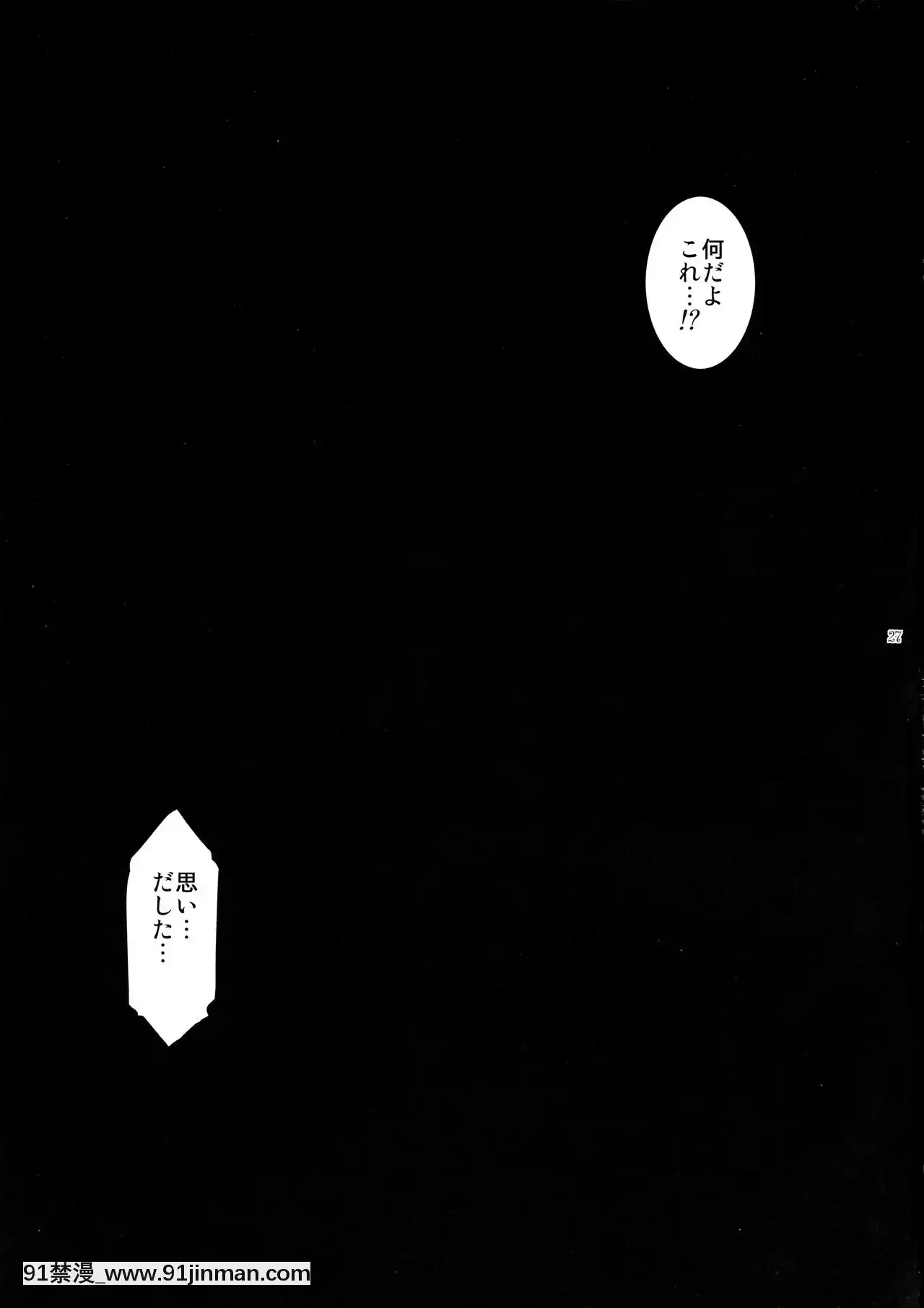 [ここのき屋(ここのき奈緒)]キョウカイ。4[子宮 h漫]