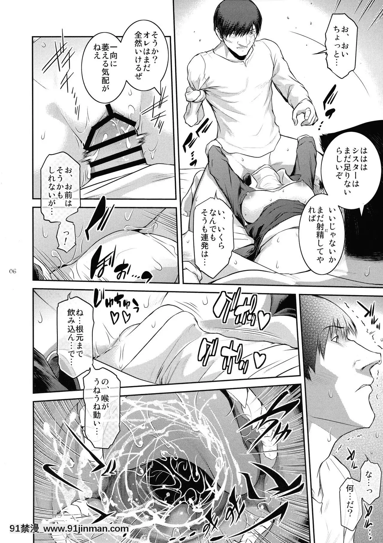 [ここのき屋(ここのき奈緒)]キョウカイ。4[子宮 h漫]