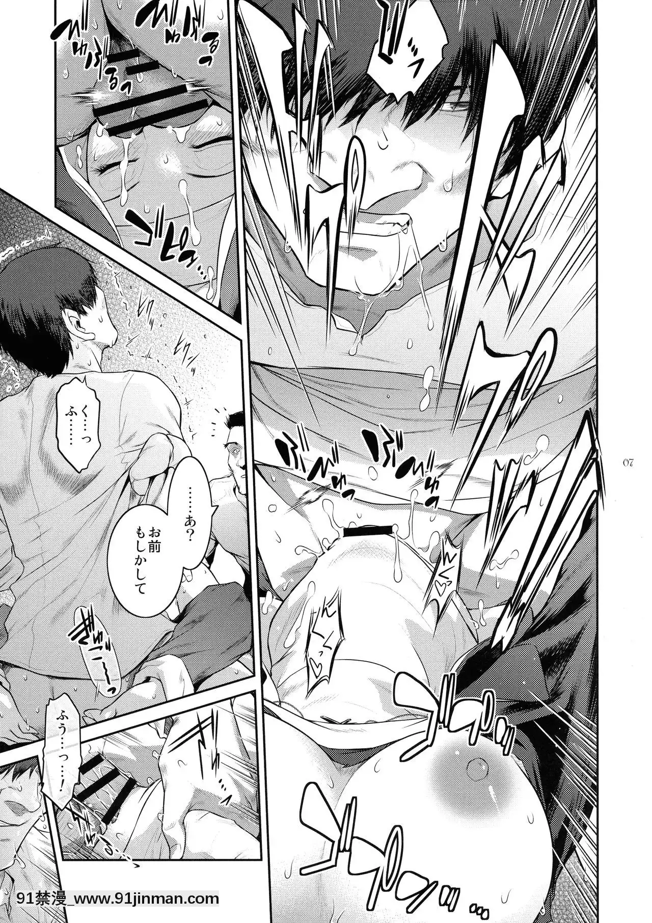 [ここのき屋(ここのき奈緒)]キョウカイ。4[子宮 h漫]