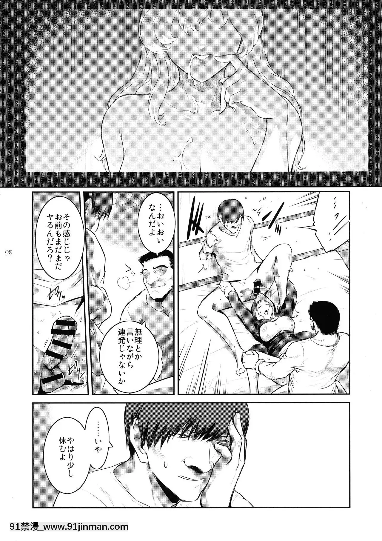 [ここのき屋(ここのき奈緒)]キョウカイ。4[子宮 h漫]