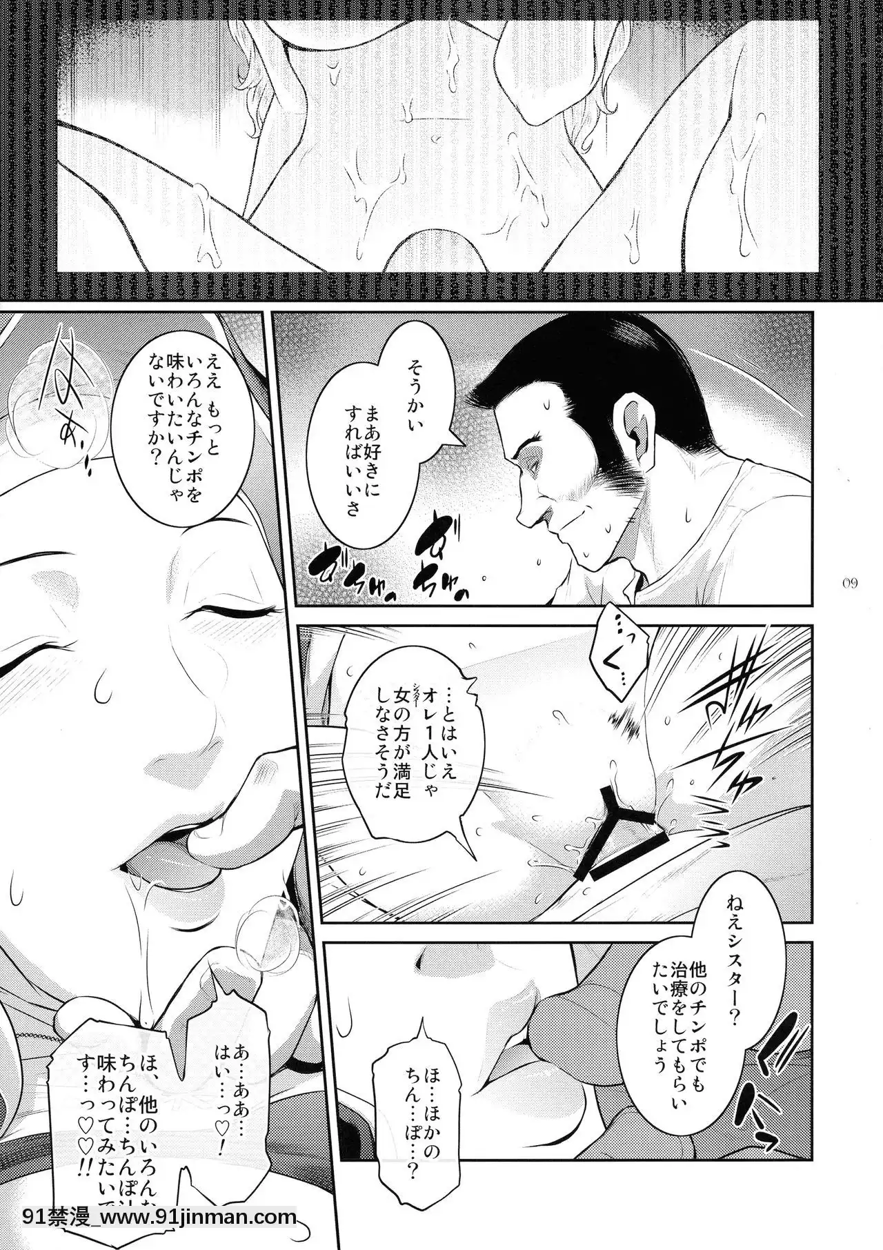 [ここのき屋(ここのき奈緒)]キョウカイ。4[子宮 h漫]