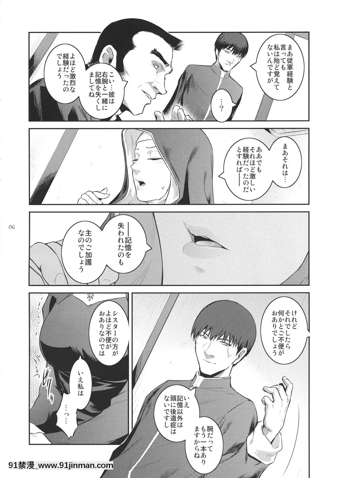 (C95)[ここのき屋(ここのき奈緒)]キョウカイ。2[ブロック崩し 18禁]