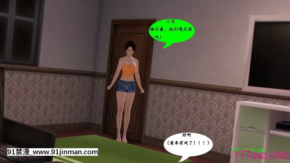 [3D]舍友的女友[奴隸 h漫]