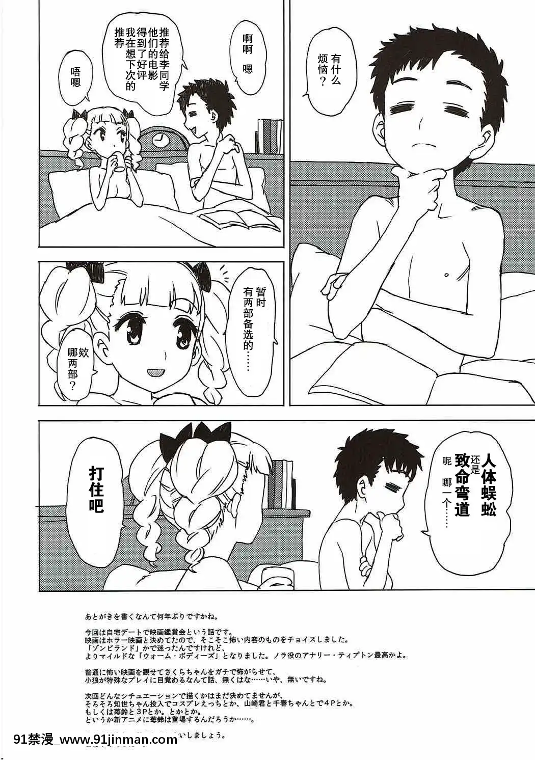 (COMIC1☆11)[MURDERHOUSE(若穂りく)]桜と小狼とウォーム・ボディーズ(カードキャプターさくら)[中國翻訳][拳願 h漫]