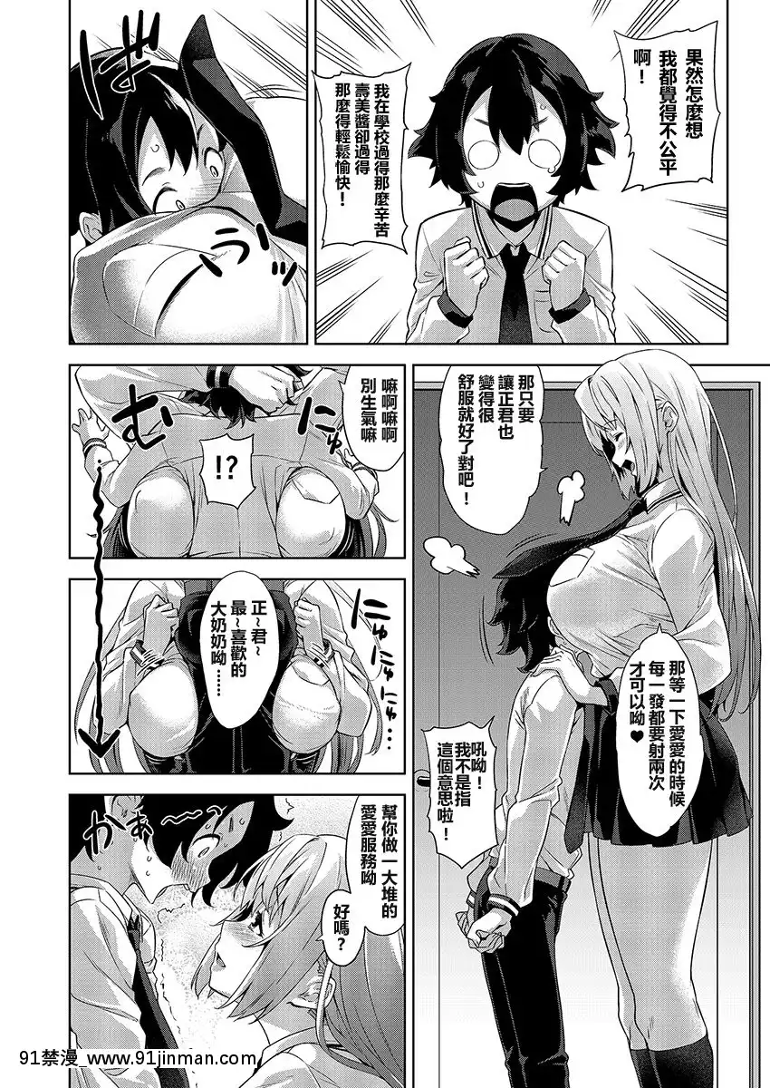 [Σ-Arts(MikemonoYuu)]GakkoutoBedjaSeihantaino,OkkinaKanojo.[Digital][小喵個人翻譯][入間 h漫]