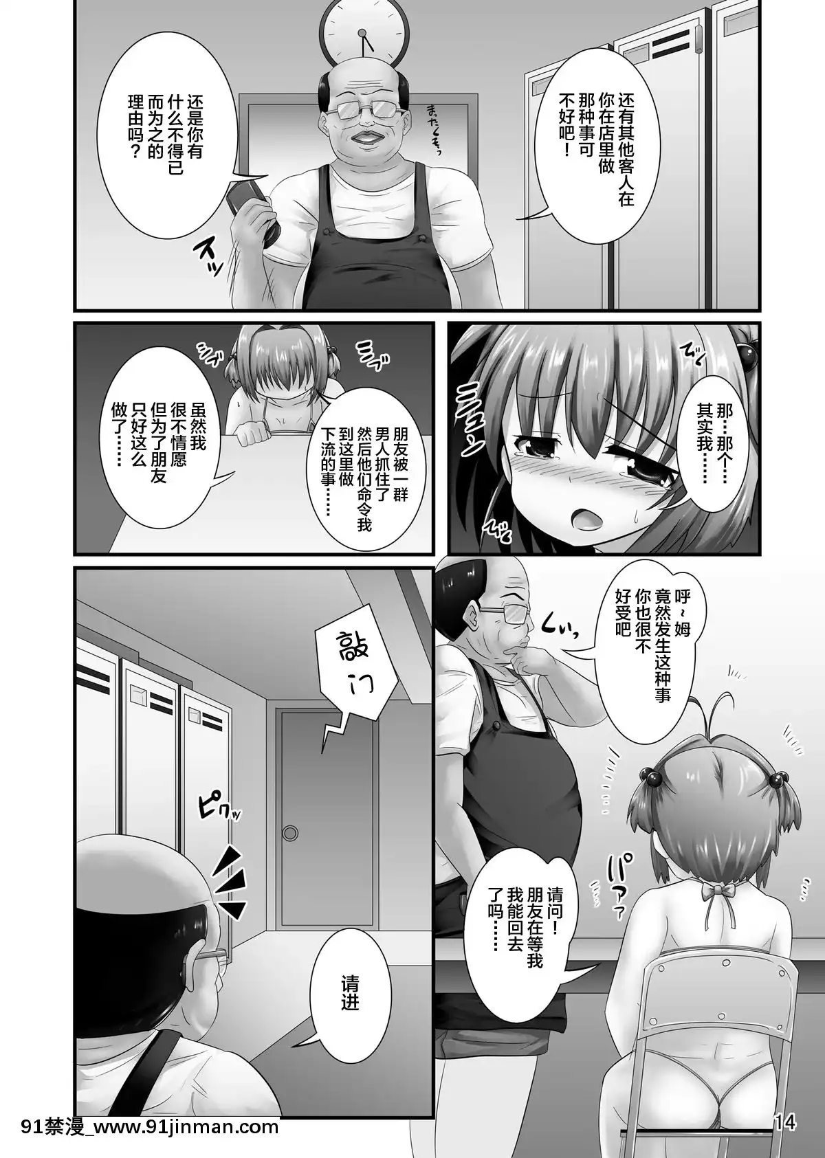 [逃亡者x新橋月白日語社漢化][ぱいんとさいず(和尚吹,TKS)]しぃしぃさくら絶対命令！悪夢の露出で警察沙汰(カードキャプターさくら)[DL版][色情漫畫 鬥羅大陸]