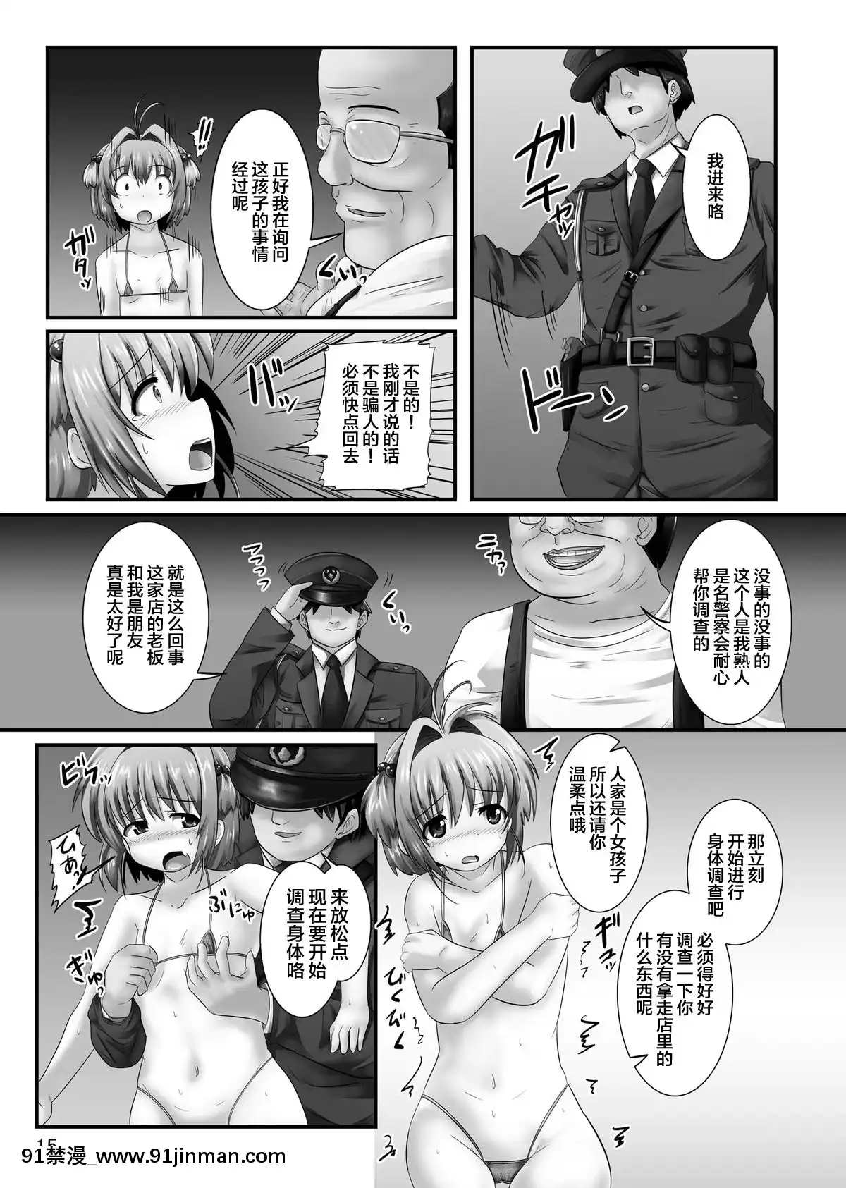 [逃亡者x新橋月白日語社漢化][ぱいんとさいず(和尚吹,TKS)]しぃしぃさくら絶対命令！悪夢の露出で警察沙汰(カードキャプターさくら)[DL版][色情漫畫 鬥羅大陸]