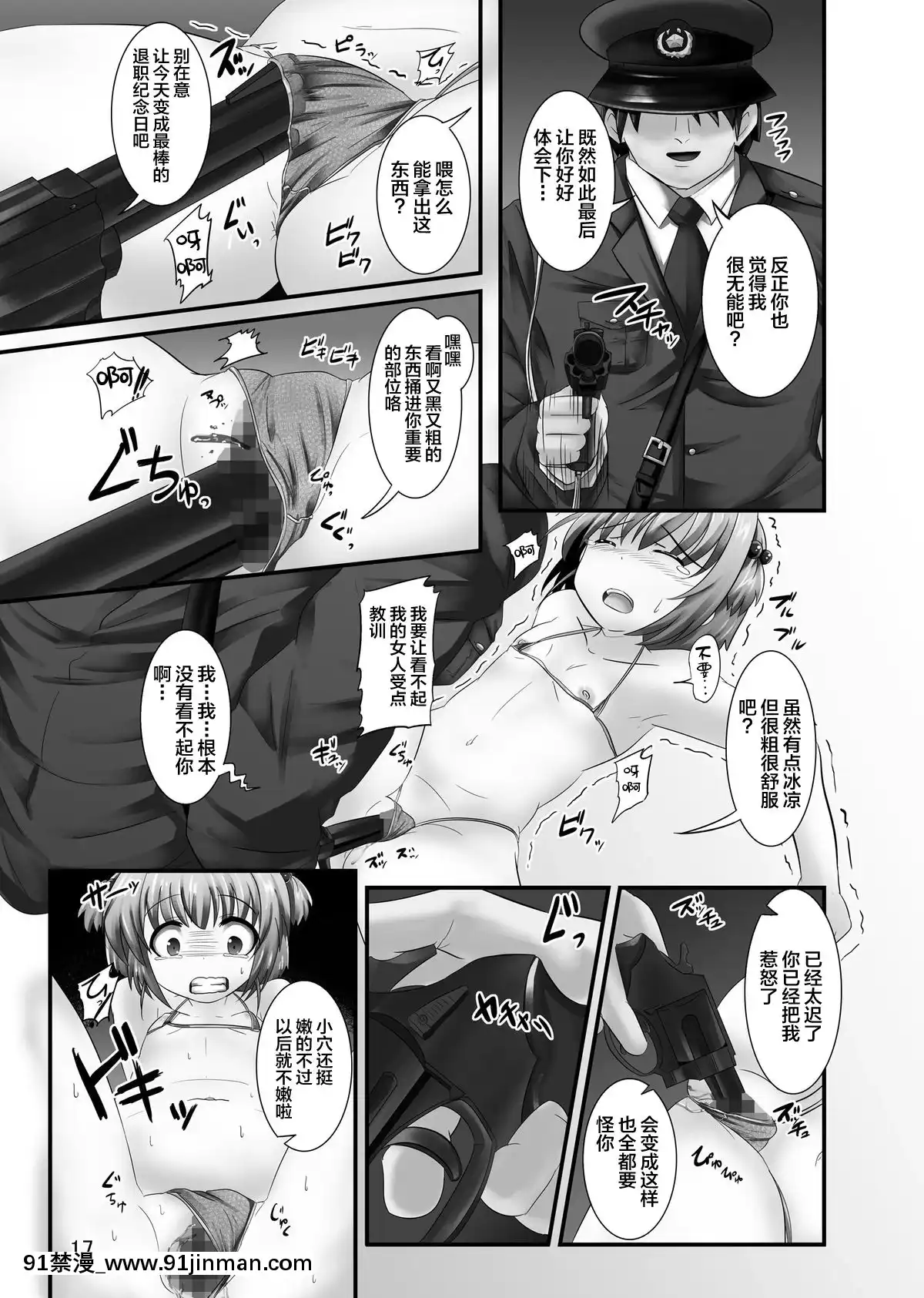 [逃亡者x新橋月白日語社漢化][ぱいんとさいず(和尚吹,TKS)]しぃしぃさくら絶対命令！悪夢の露出で警察沙汰(カードキャプターさくら)[DL版][色情漫畫 鬥羅大陸]