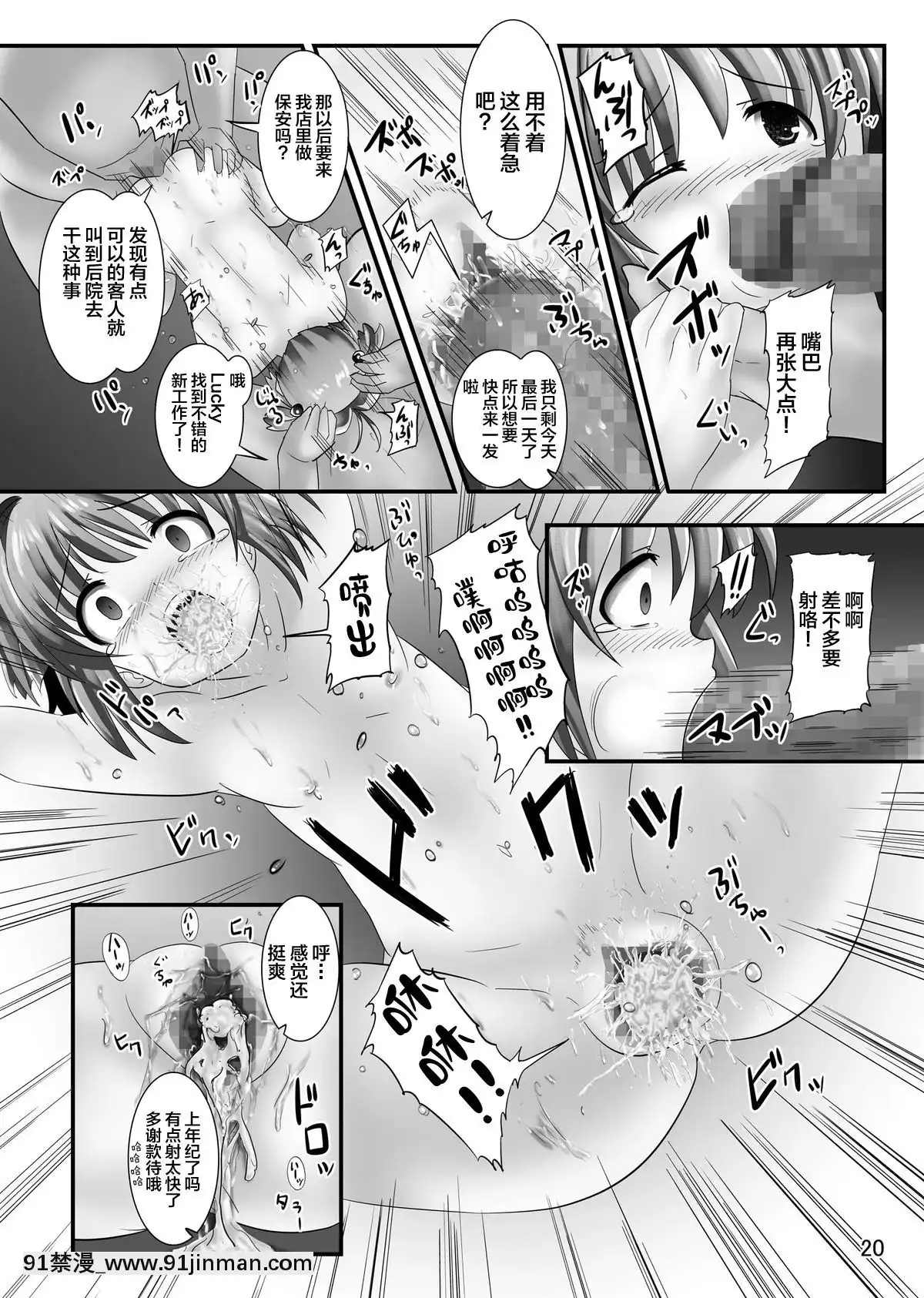 [逃亡者x新橋月白日語社漢化][ぱいんとさいず(和尚吹,TKS)]しぃしぃさくら絶対命令！悪夢の露出で警察沙汰(カードキャプターさくら)[DL版][色情漫畫 鬥羅大陸]