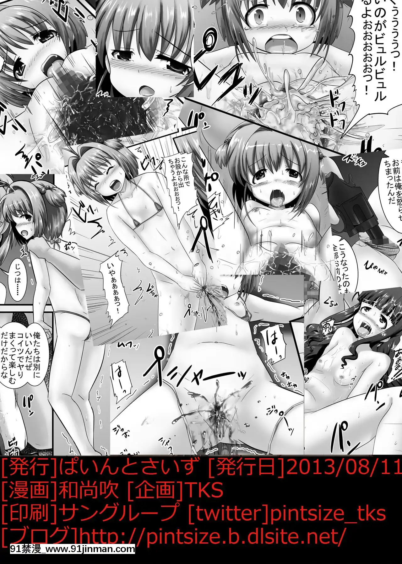 [逃亡者x新橋月白日語社漢化][ぱいんとさいず(和尚吹,TKS)]しぃしぃさくら絶対命令！悪夢の露出で警察沙汰(カードキャプターさくら)[DL版][色情漫畫 鬥羅大陸]