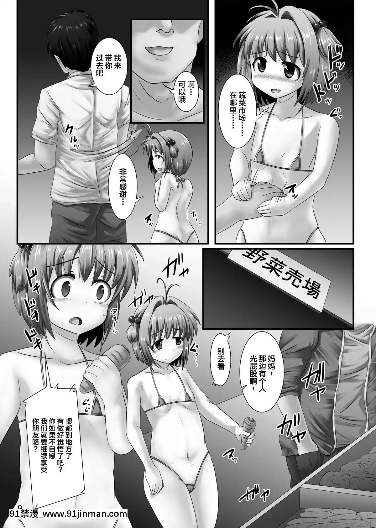 [逃亡者x新橋月白日語社漢化][ぱいんとさいず(和尚吹,TKS)]しぃしぃさくら絶対命令！悪夢の露出で警察沙汰(カードキャプターさくら)[DL版][色情漫畫 鬥羅大陸]