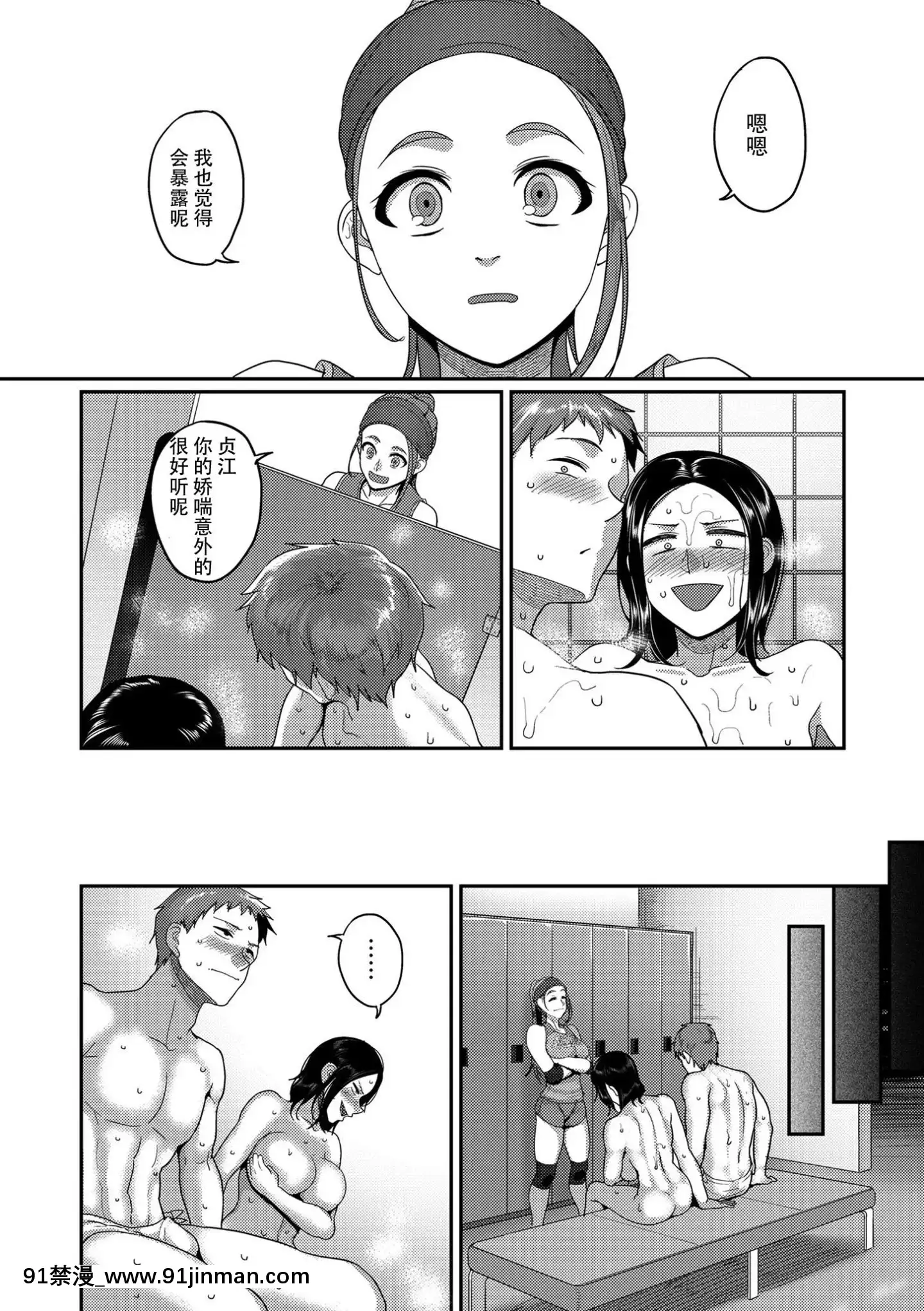 [山本善々]S県K市社會人女子バレーボールサークルの事情2(COMICクリベロンDUMA2019年9月號Vol.16)[中國翻訳][宋智孝 18禁]