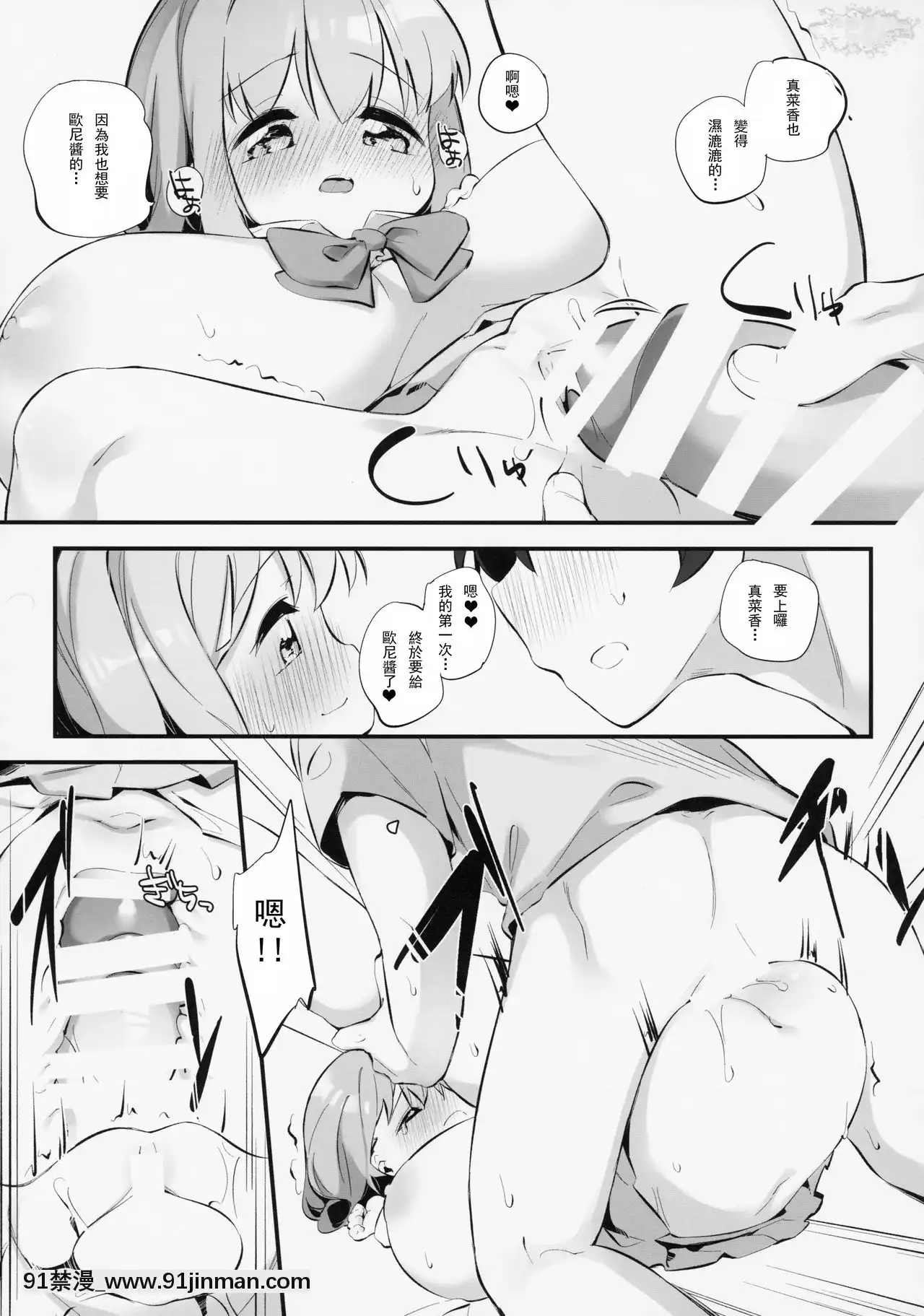 [比斯娘漢化組](C94)[P.DCrown(ぺどっち)]妹に挾まれて幸せでしょ-2[刮掉鬍子的我與撿到的女高中生 h漫]