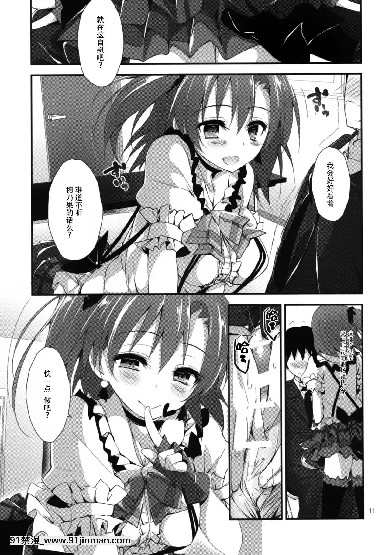 [臉腫漢化組](C91)[八木崎銀座(八神秋一)]コンプライアンス2(ラブライブ!)[h漫 肛]