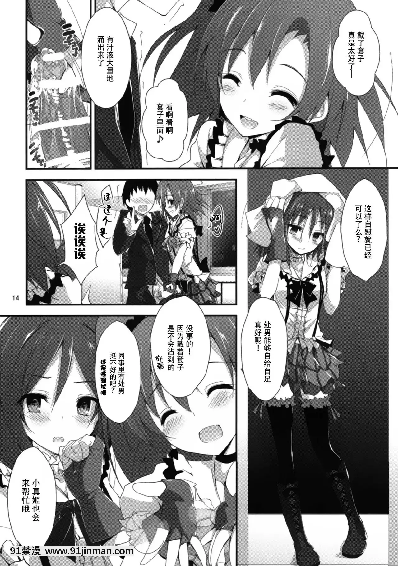 [臉腫漢化組](C91)[八木崎銀座(八神秋一)]コンプライアンス2(ラブライブ!)[h漫 肛]