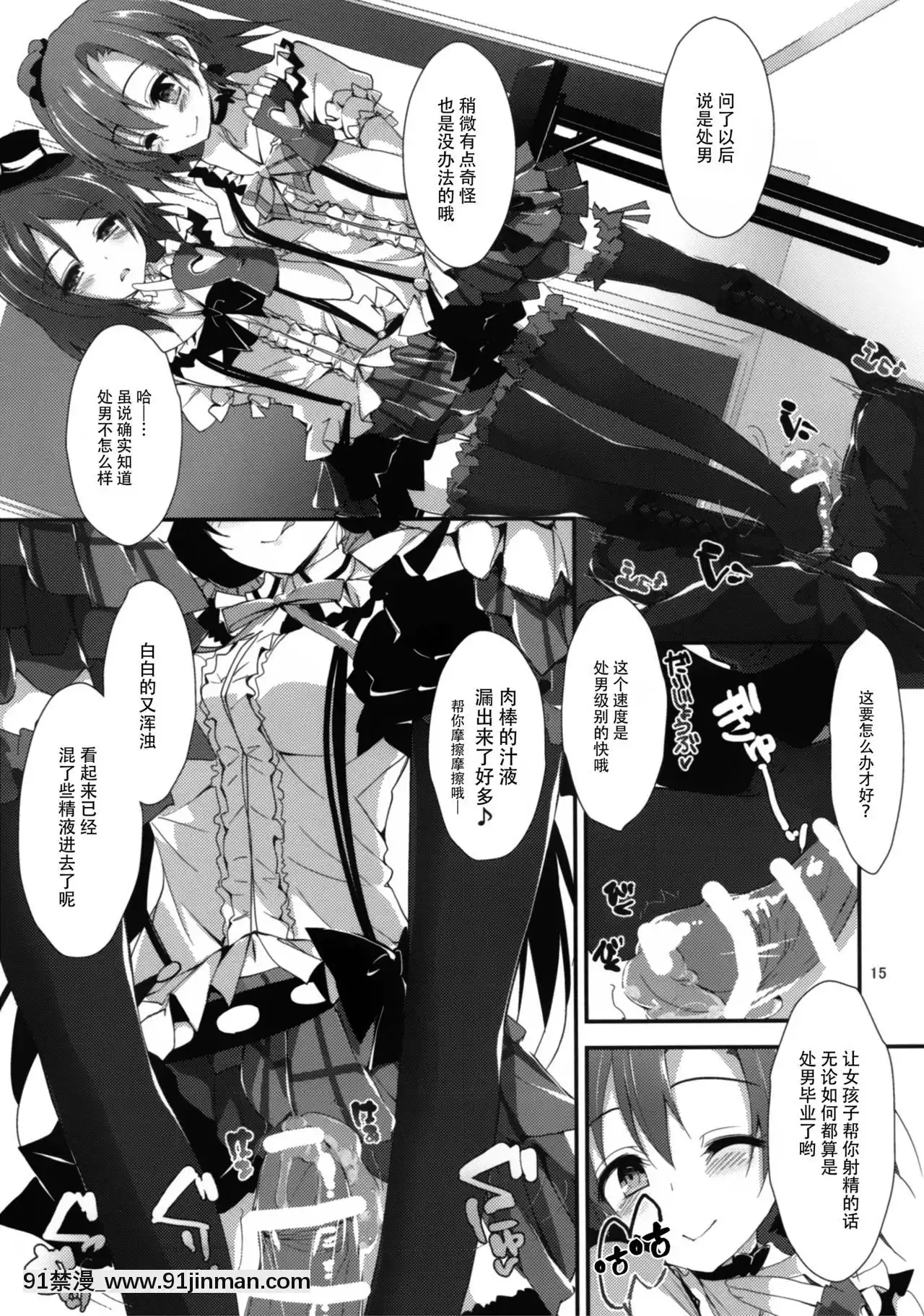 [臉腫漢化組](C91)[八木崎銀座(八神秋一)]コンプライアンス2(ラブライブ!)[h漫 肛]