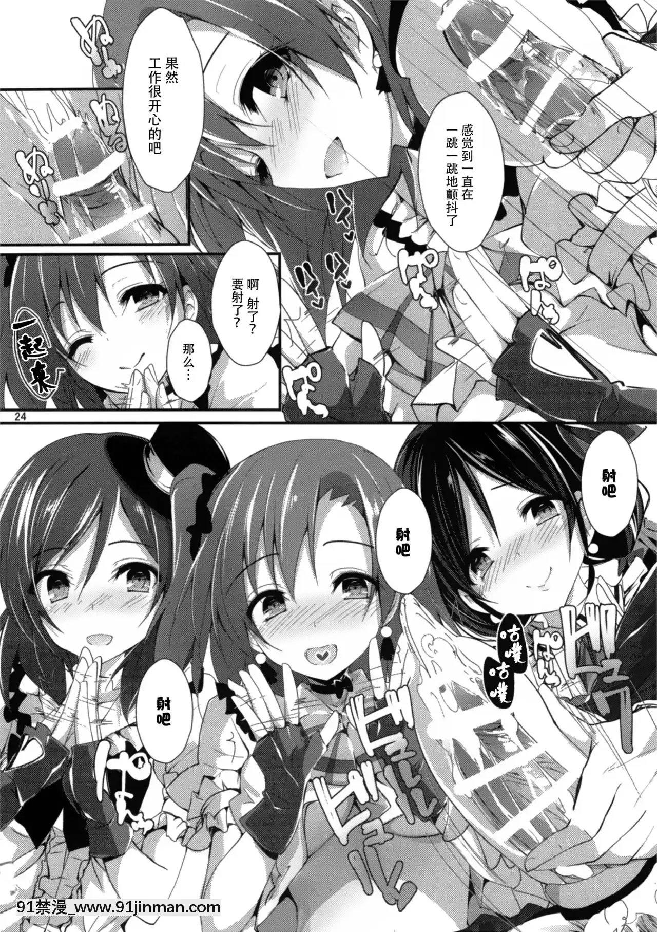 [臉腫漢化組](C91)[八木崎銀座(八神秋一)]コンプライアンス2(ラブライブ!)[h漫 肛]