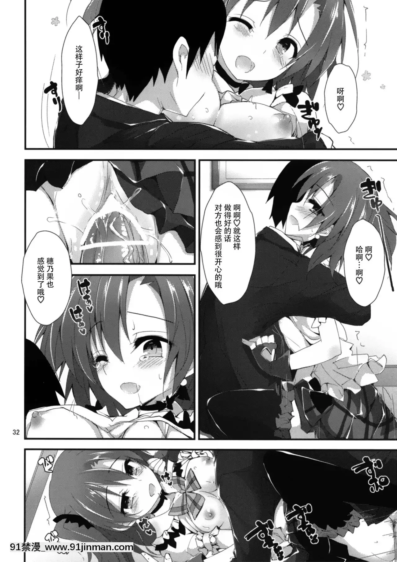 [臉腫漢化組](C91)[八木崎銀座(八神秋一)]コンプライアンス2(ラブライブ!)[h漫 肛]