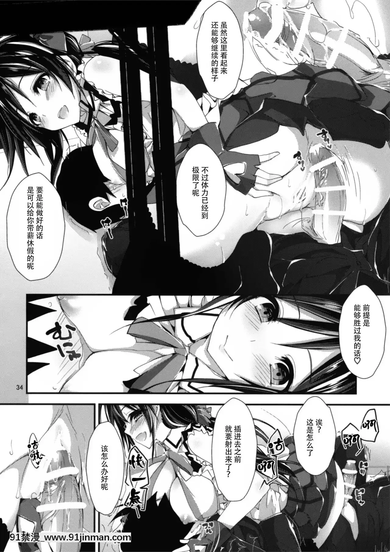 [臉腫漢化組](C91)[八木崎銀座(八神秋一)]コンプライアンス2(ラブライブ!)[h漫 肛]