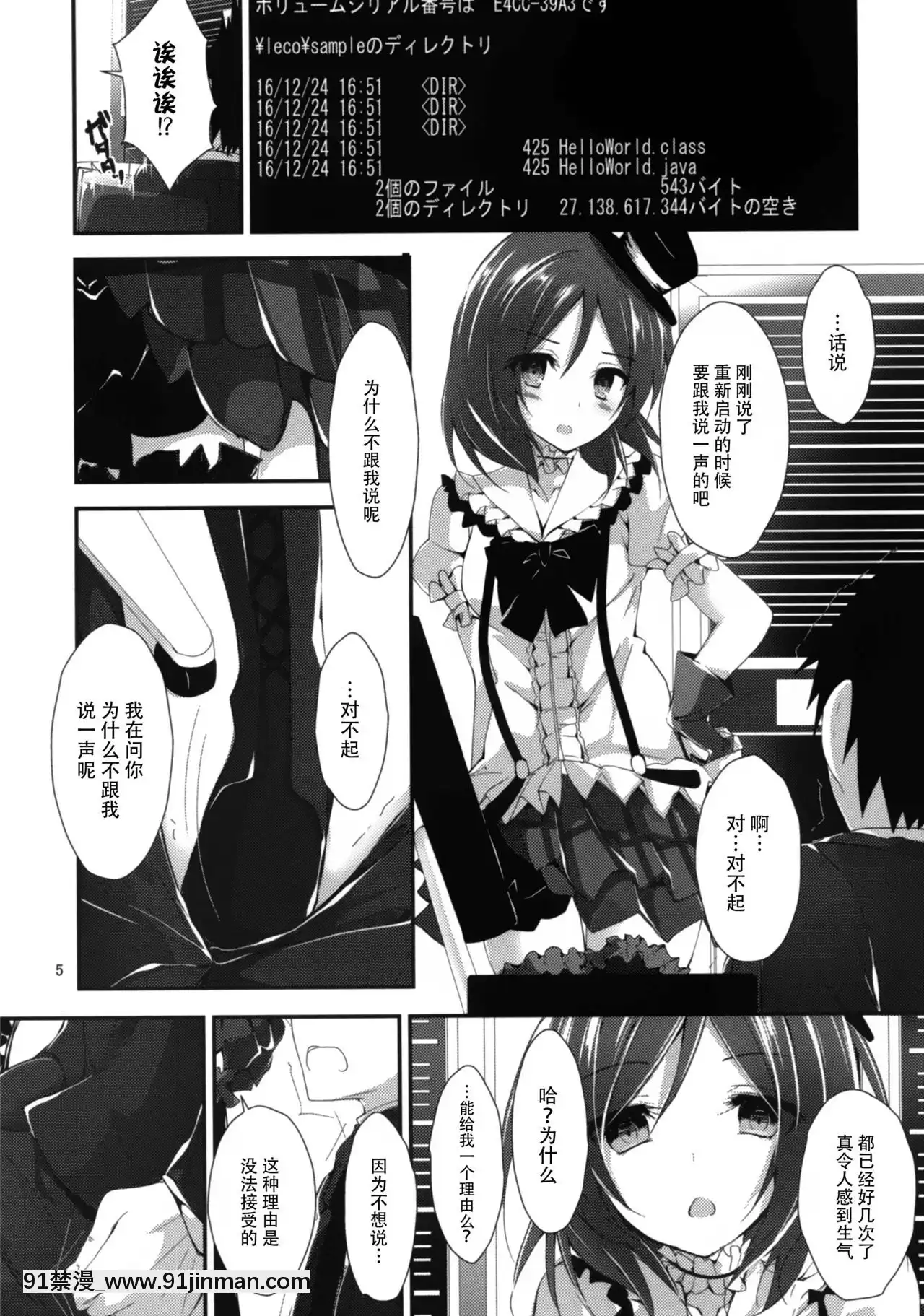 [臉腫漢化組](C91)[八木崎銀座(八神秋一)]コンプライアンス2(ラブライブ!)[h漫 肛]