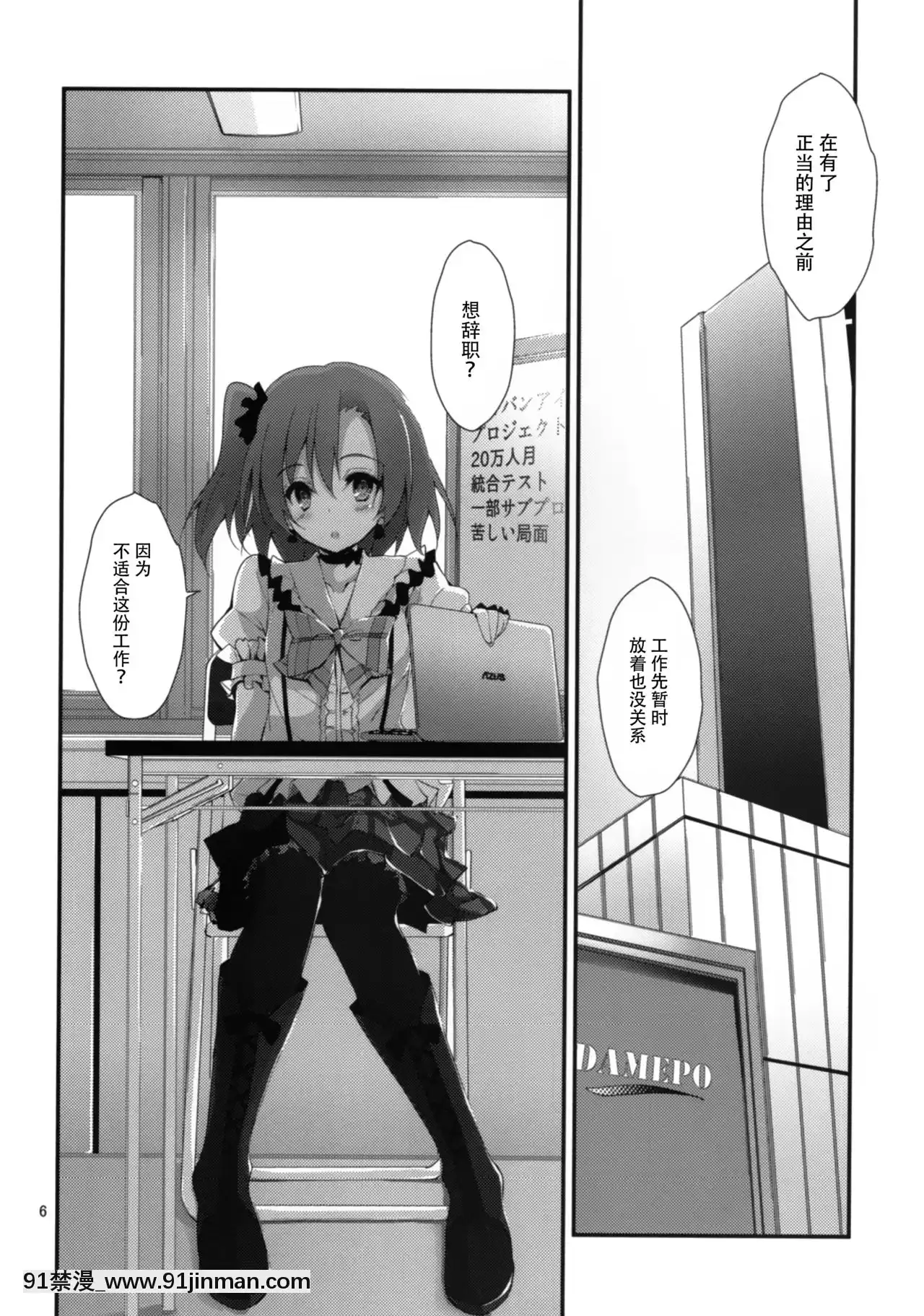 [臉腫漢化組](C91)[八木崎銀座(八神秋一)]コンプライアンス2(ラブライブ!)[h漫 肛]