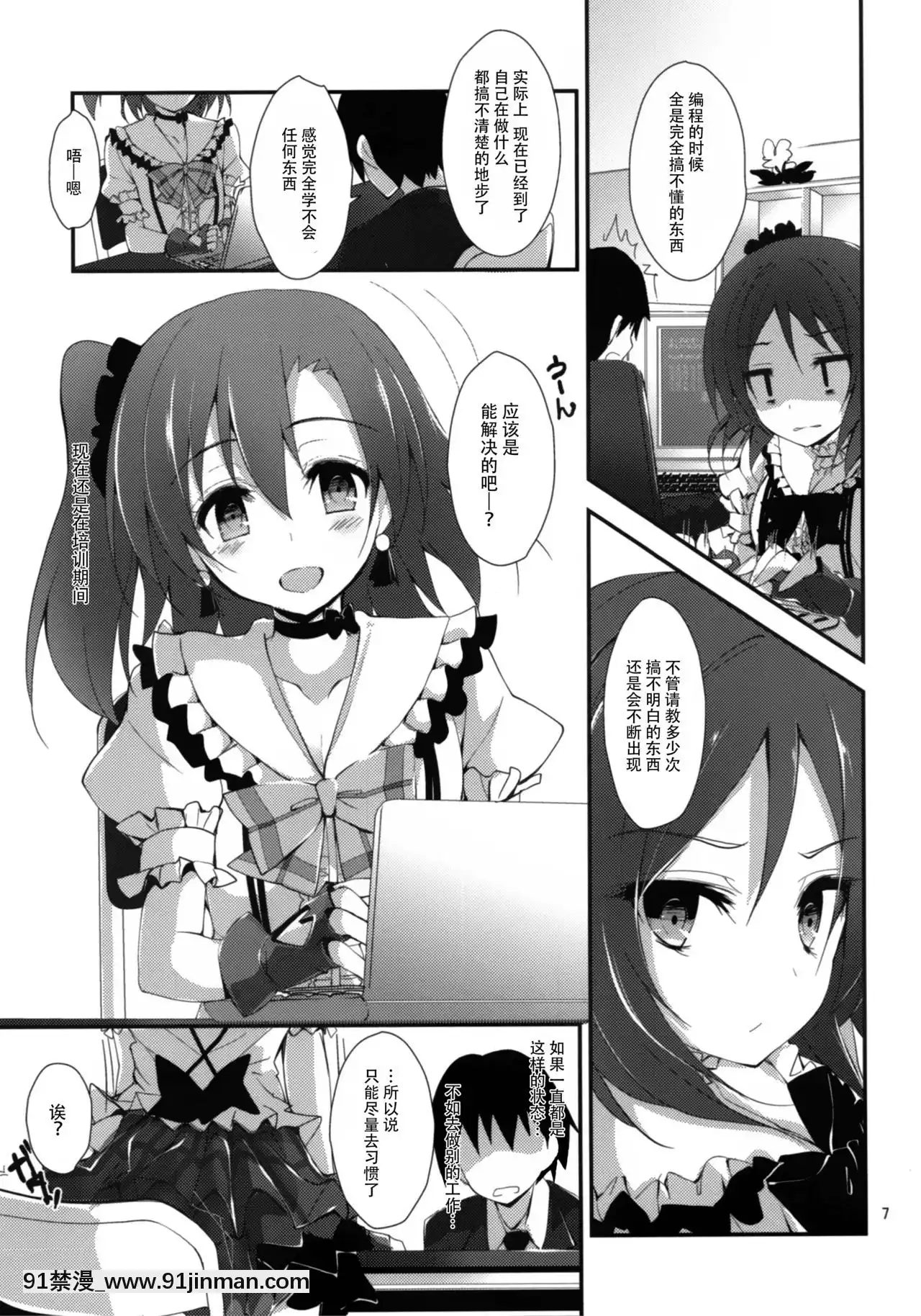 [臉腫漢化組](C91)[八木崎銀座(八神秋一)]コンプライアンス2(ラブライブ!)[h漫 肛]