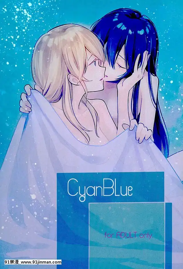 [豆腐磨坊漢化組](C92)[ユキノヒトヒラ(tMnR、片倉アコ)]CyanBlue(ラブライブ!)[what does size 18h mean]