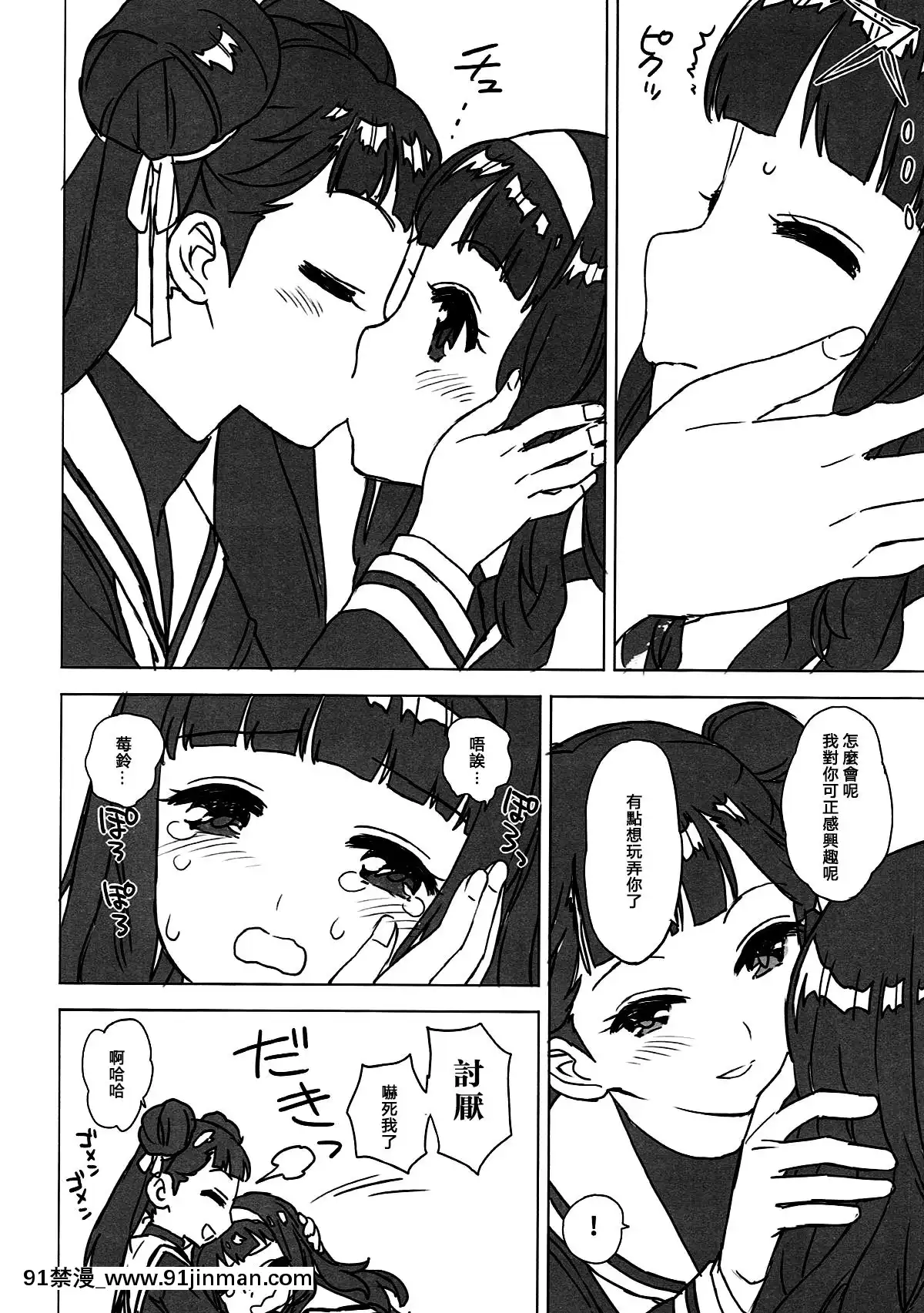 [沒有漢化](COMIC1☆12)[MURDERHOUSE(若穂りく)]にたものどうし(カードキャプターさくら)[冒險者 成人漫畫]